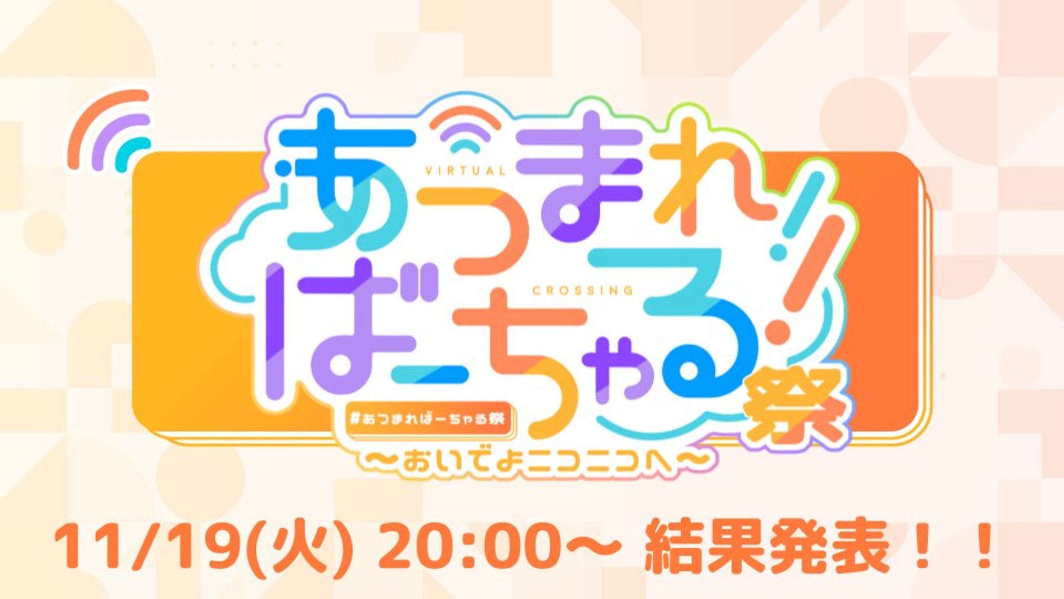 【受賞】あつぶい祭2024春 あつぶい賞受賞-1