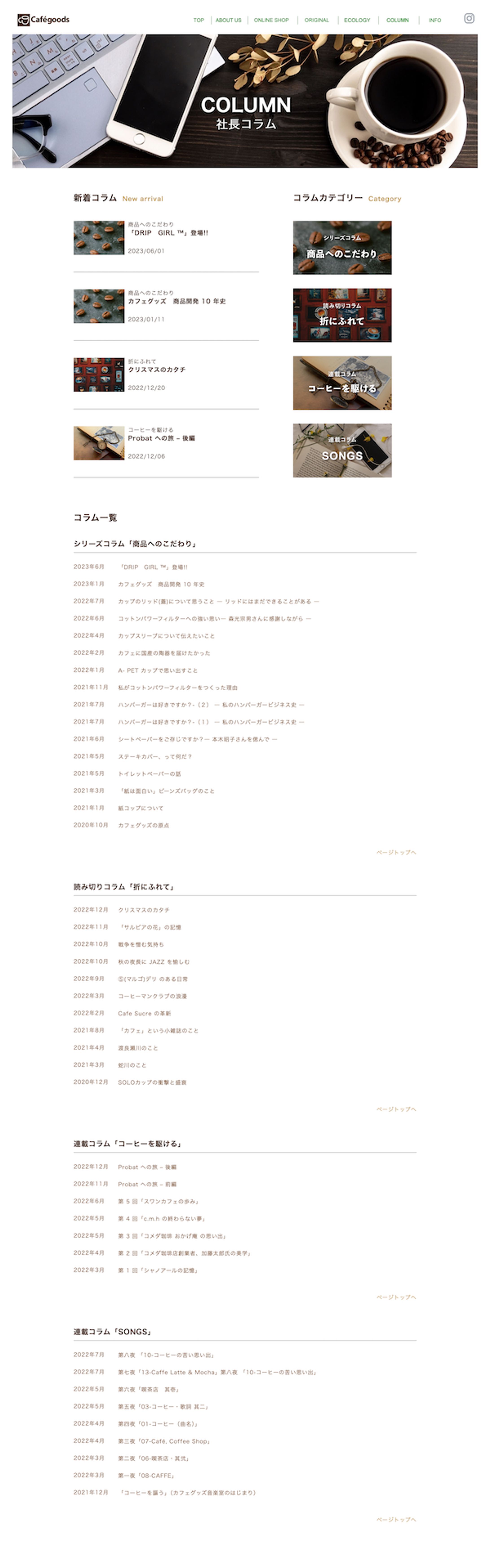 Cafegoods様-1