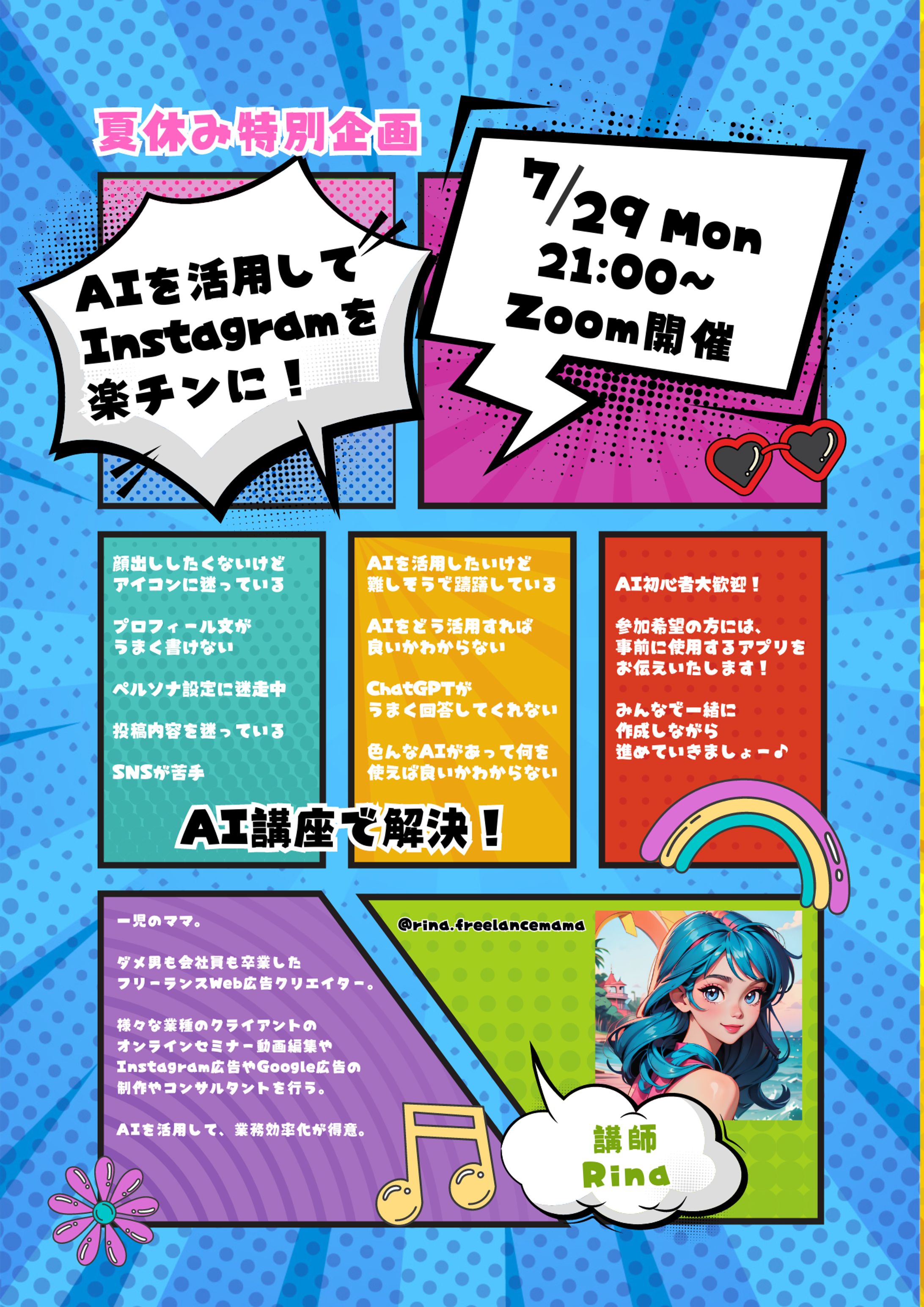 AI講座-1