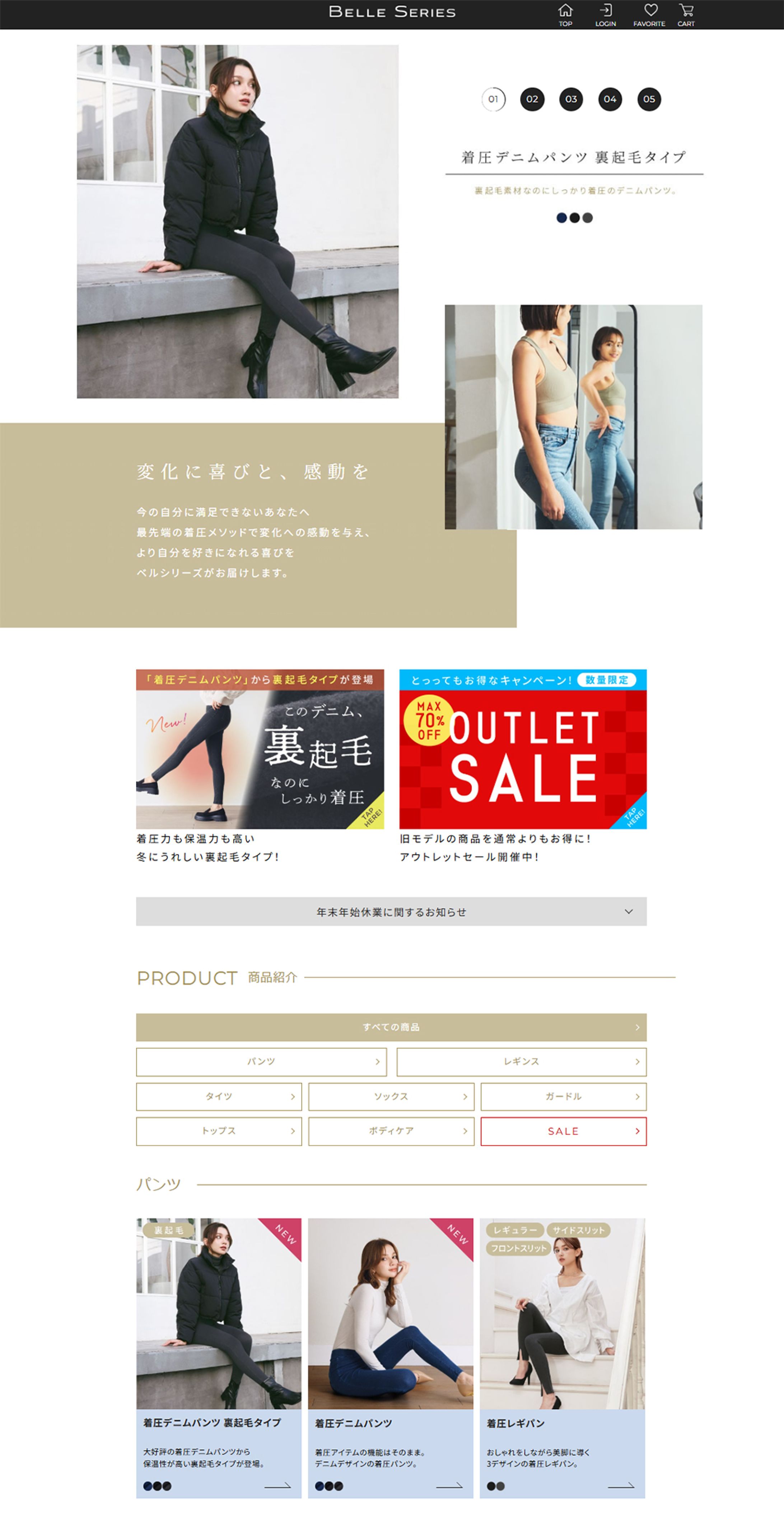 BELLE SERIES（ECサイト）-1