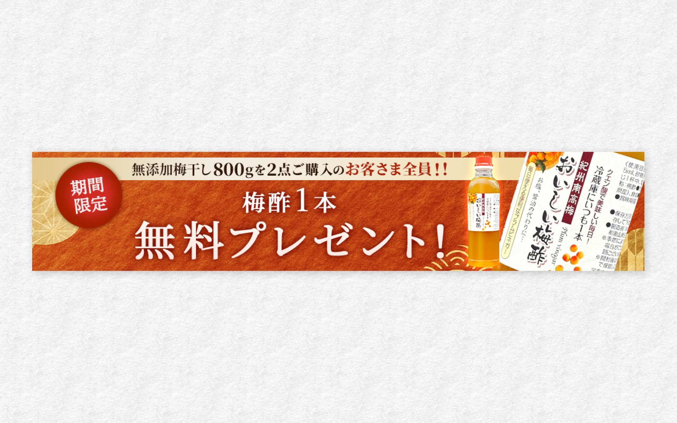 【バナー】キャンペーンバナー-1