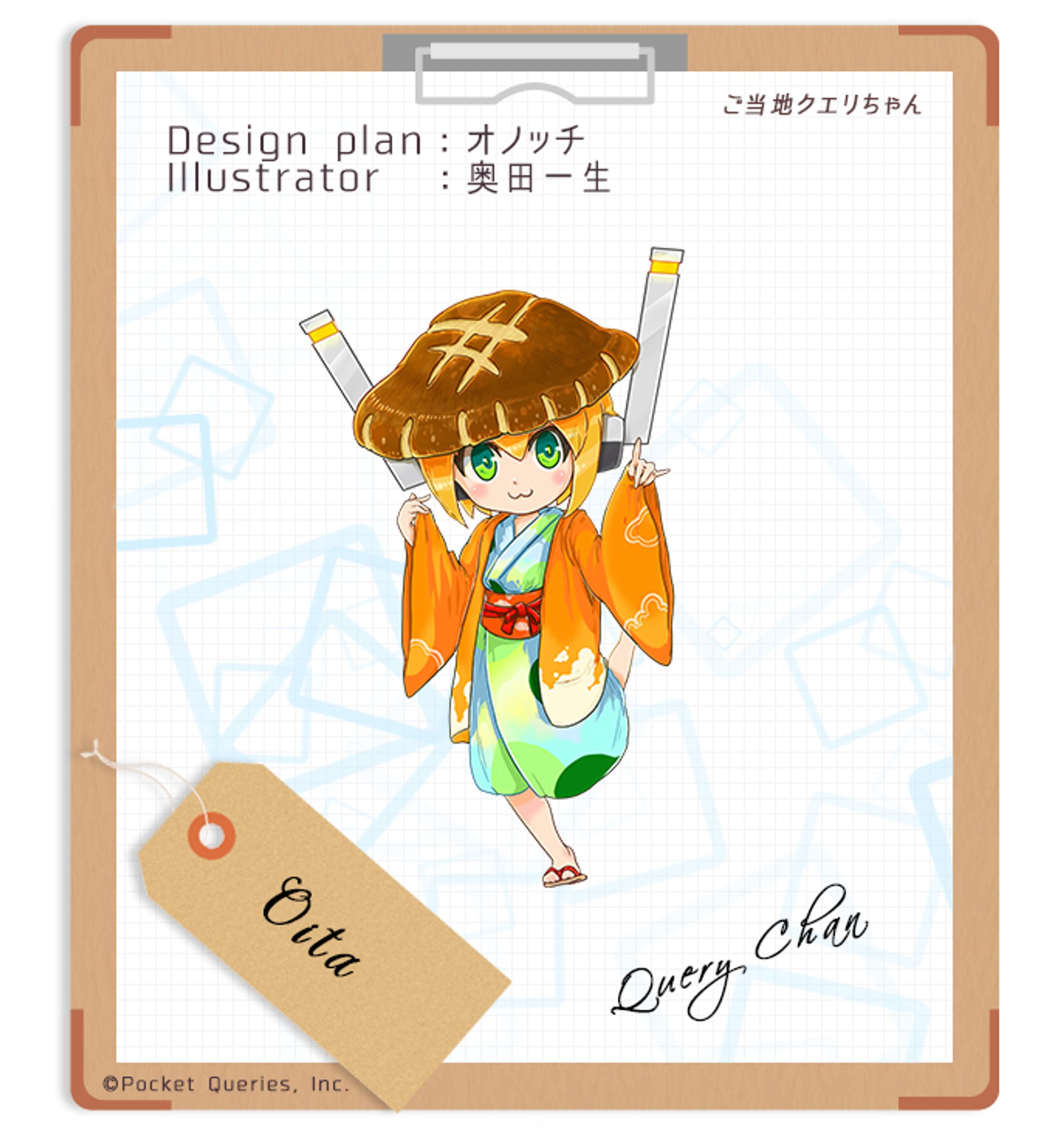 ご当地SDクエリちゃんコンテスト 2015/08/20-1