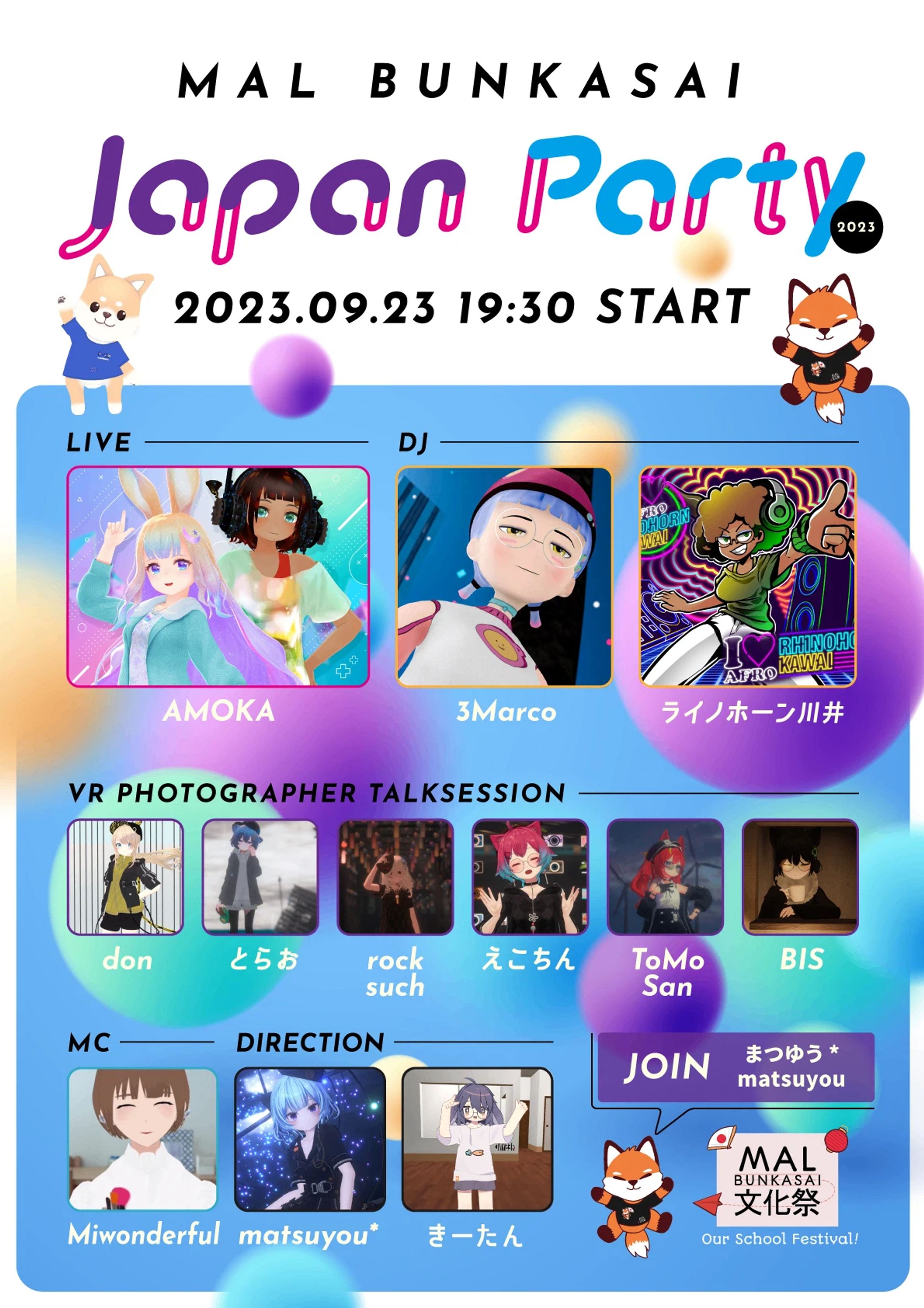 MyAnimeList主催「MAL文化祭 2023」-1