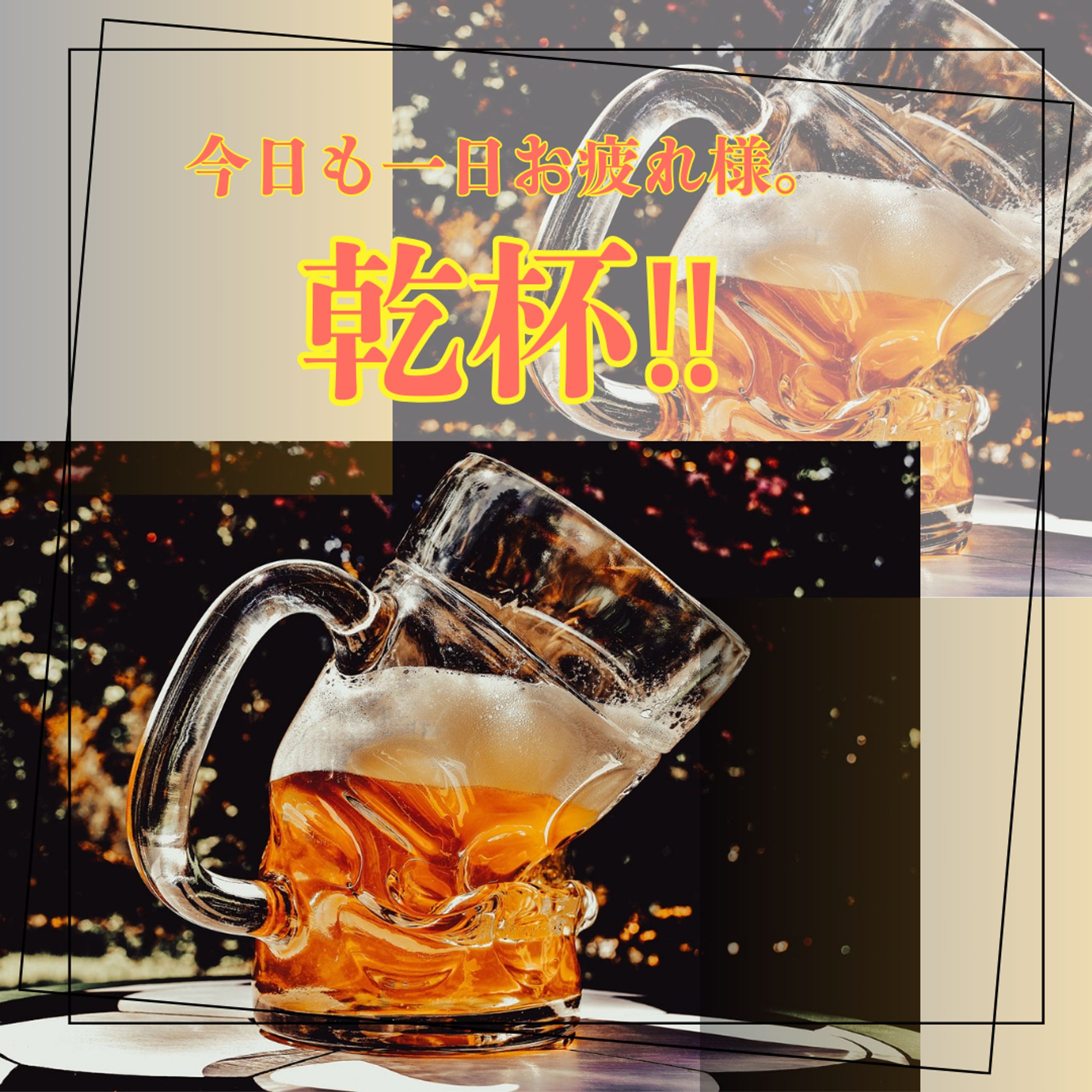 ビールバナー-1