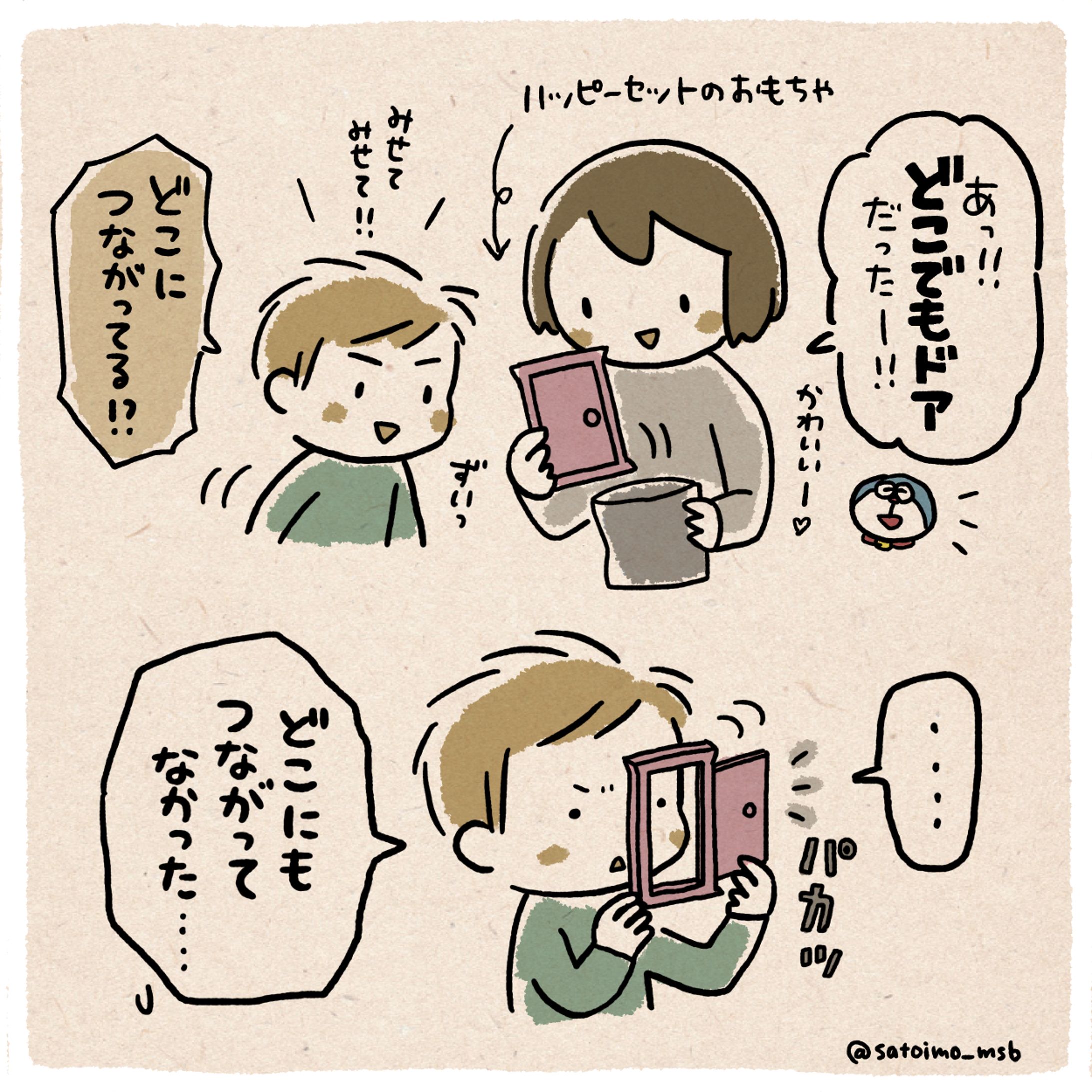 育児日記マンガ-1