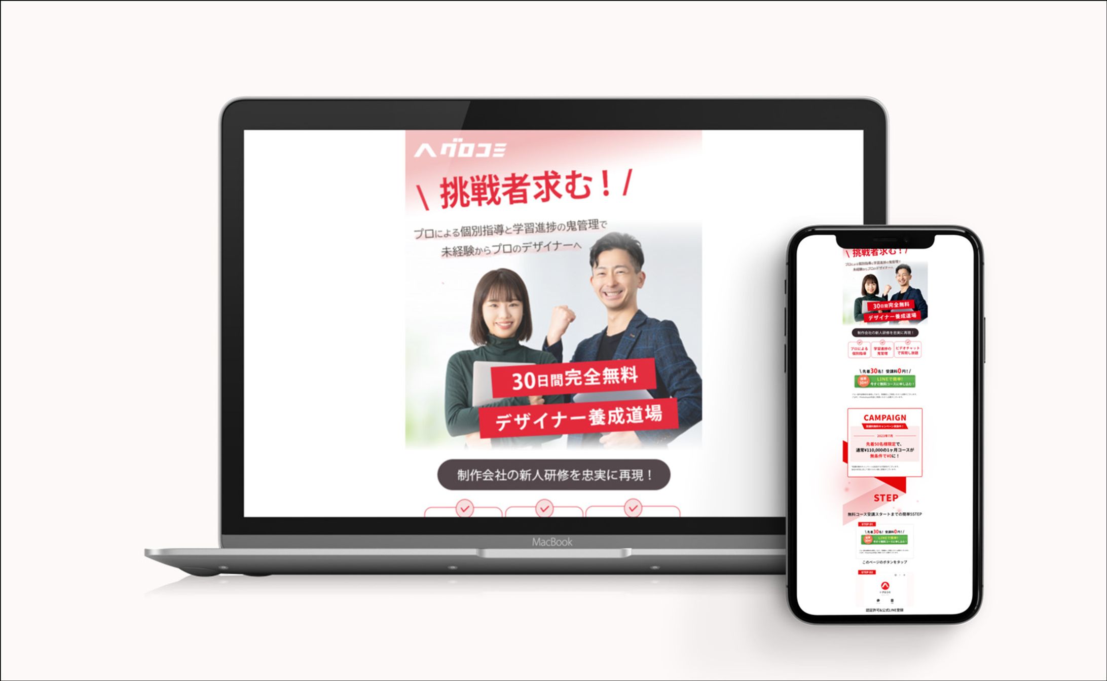 【LP】ウェブデザインスクール-1
