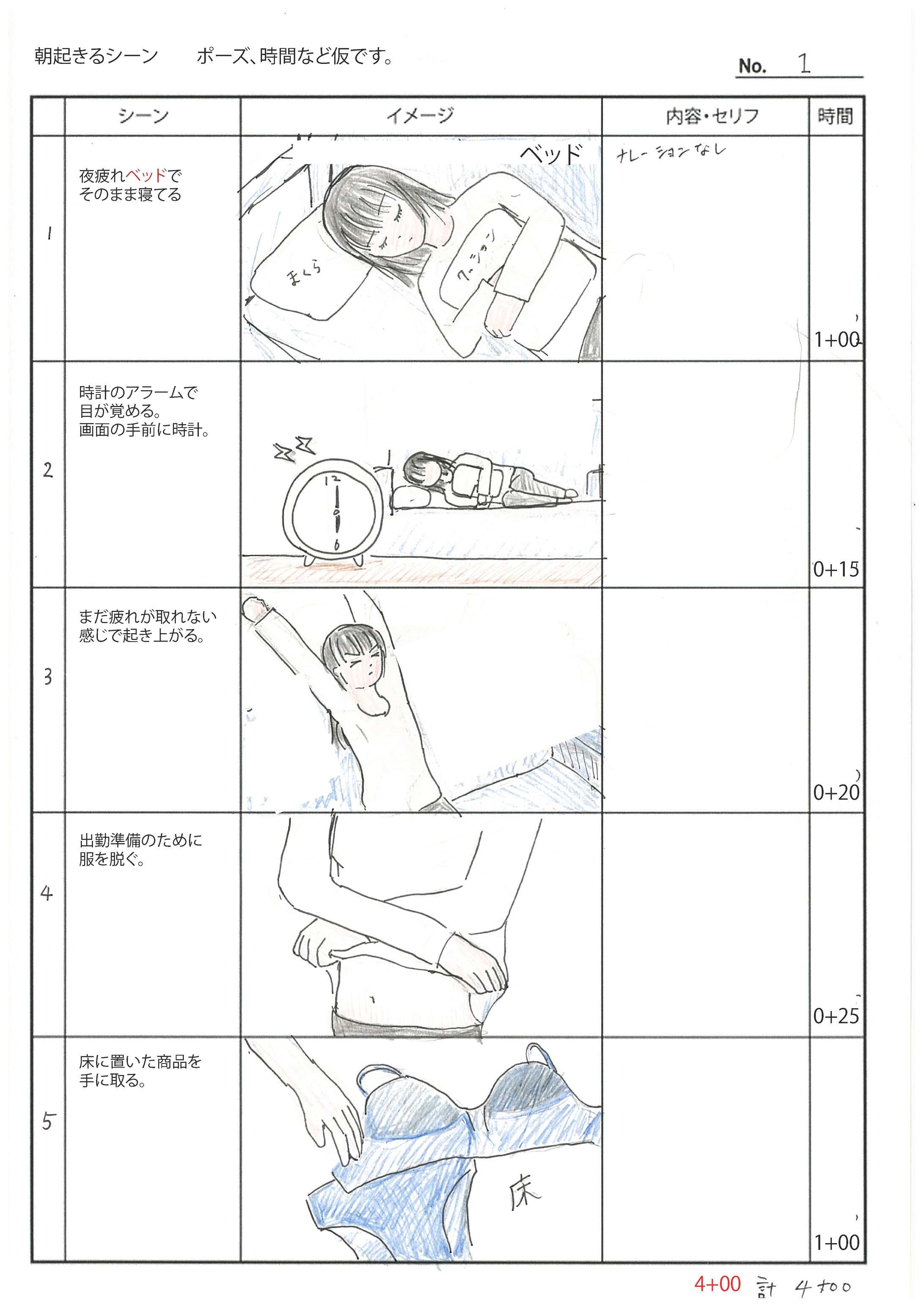 【絵コンテ】ブランディング動画の絵コンテ-1