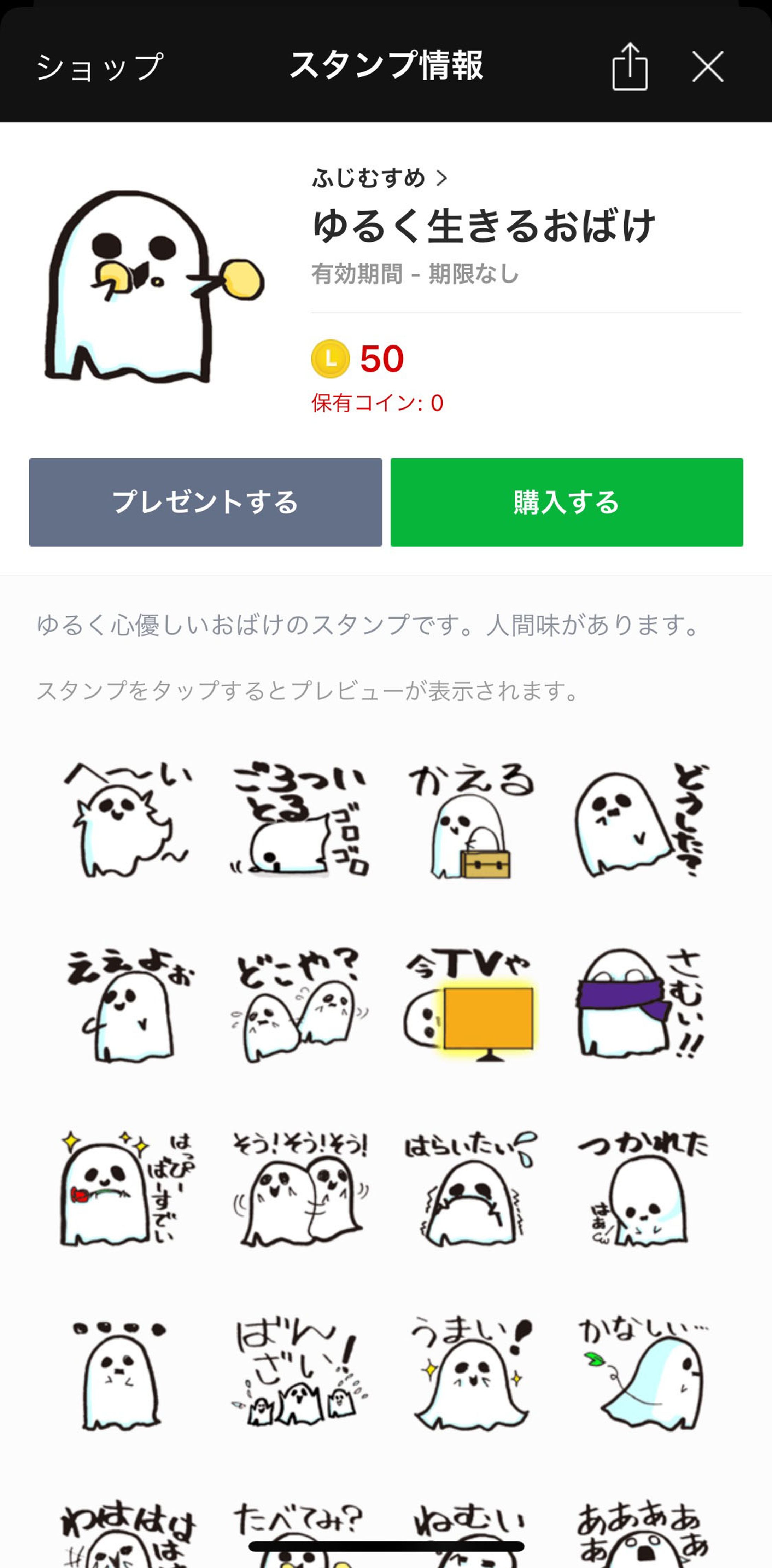 スタンプ-1