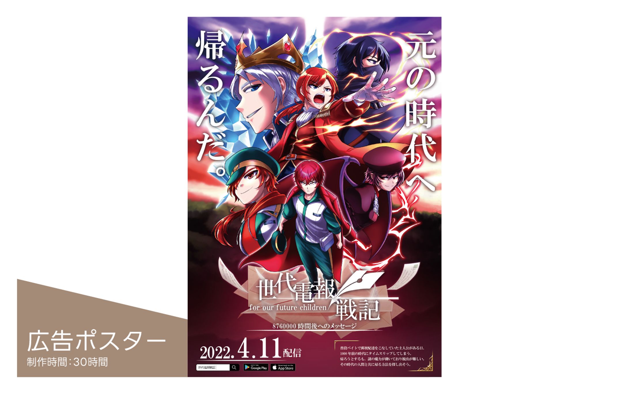 【ポスター】ゲーム広告ポスター 自主制作-1
