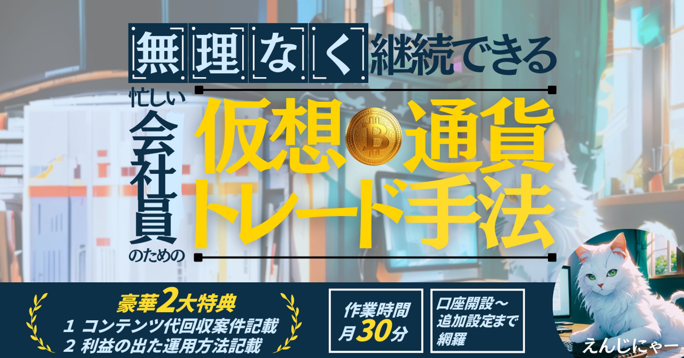 えんじにゃー様Noteサムネ-1