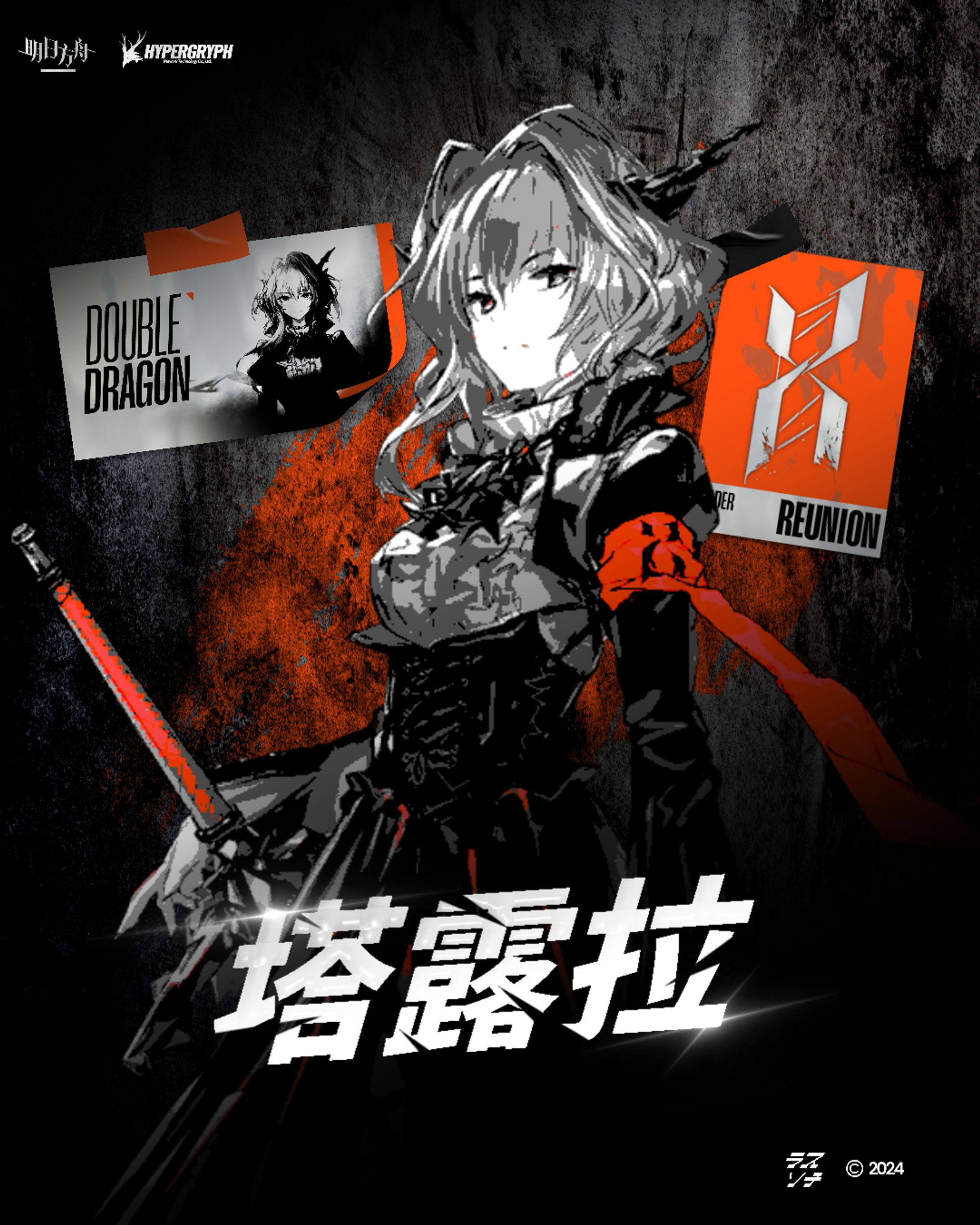 Arknights GFX - Talulah Artorius-1