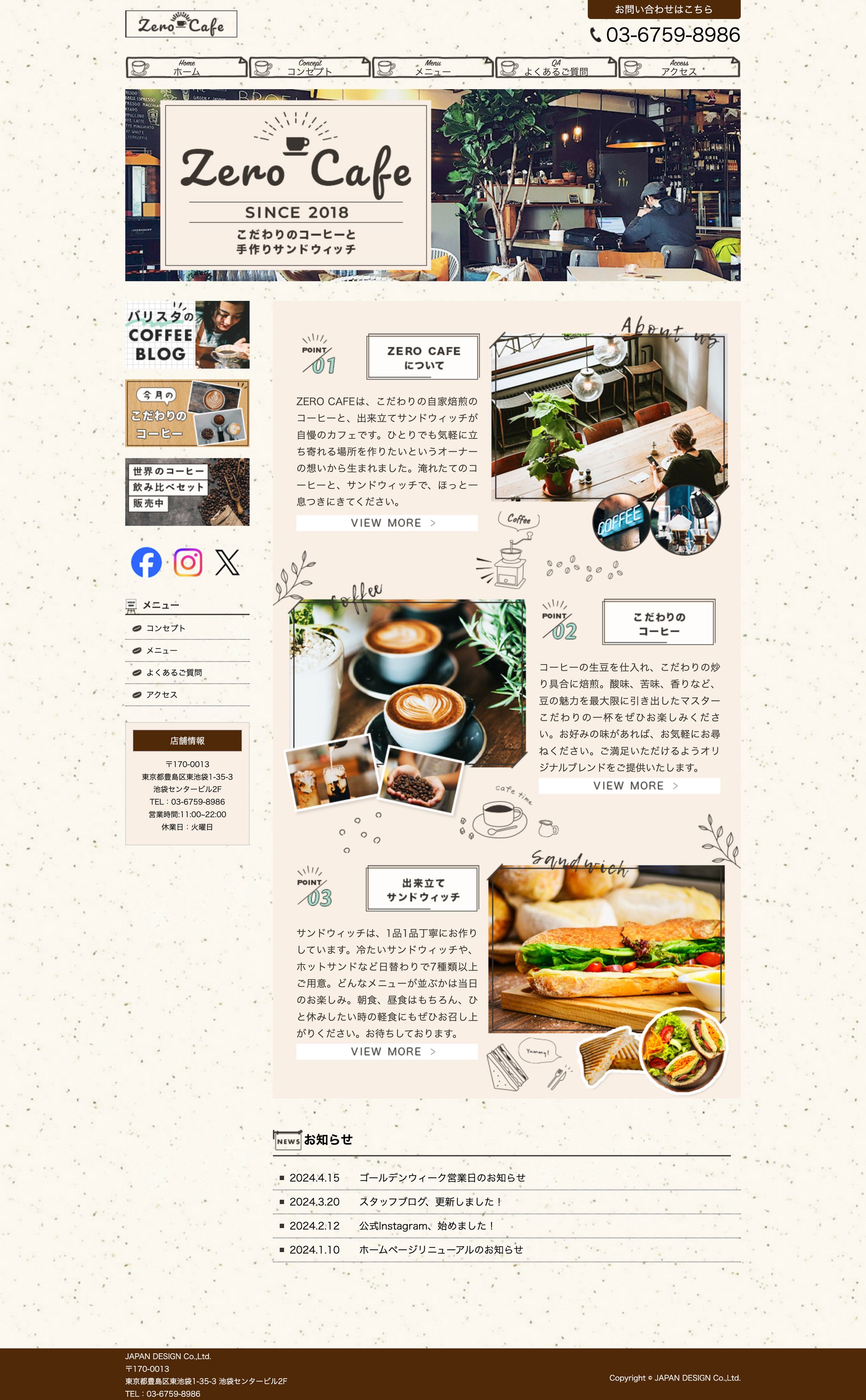 HP：CAFE-1