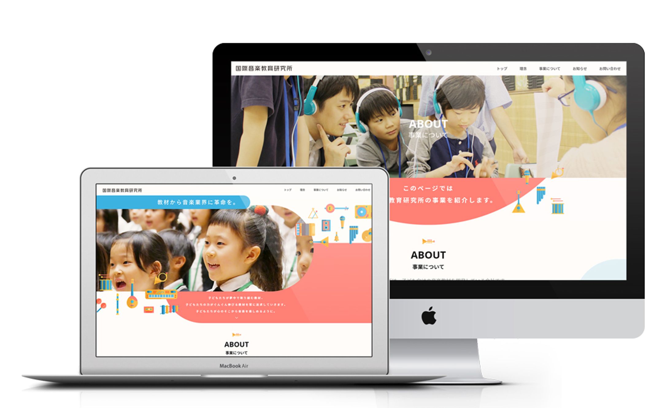 【Web】国際音楽研究所-1