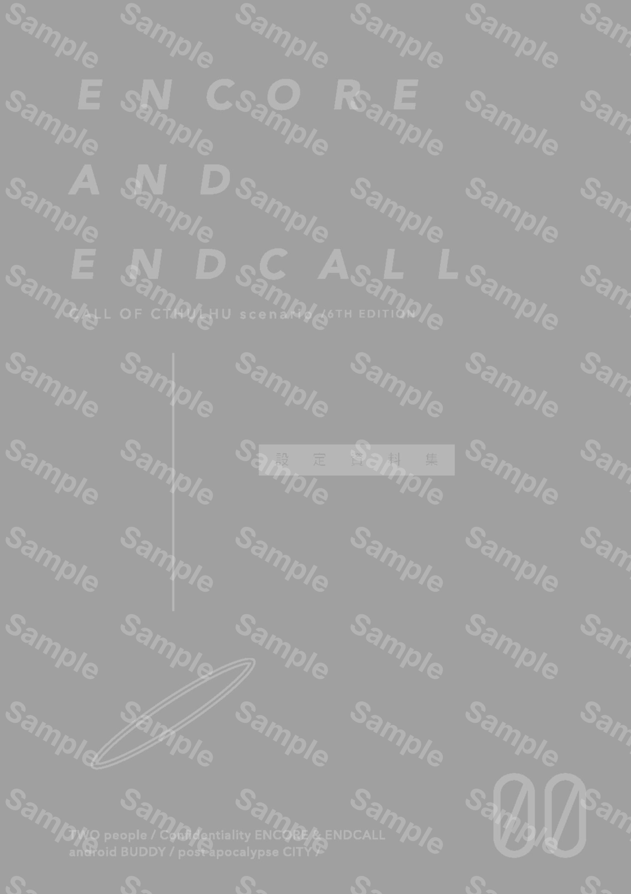 ENCORE AND ENDCALL設定資料集［書籍デザイン全般］-1