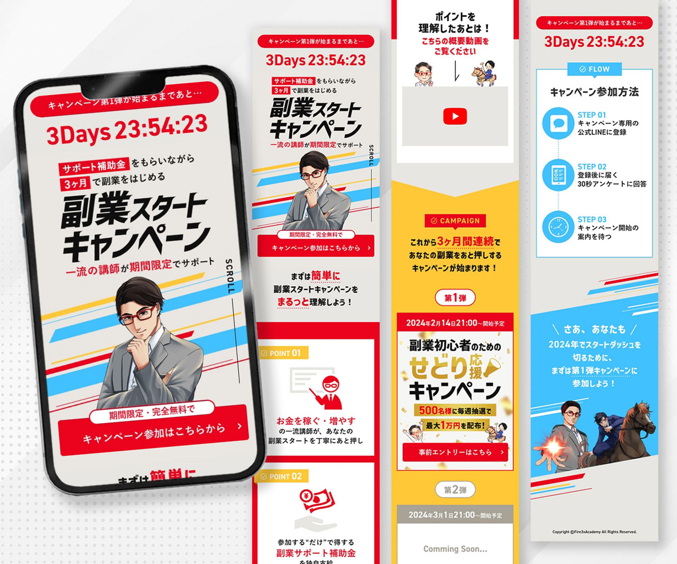 【LP】WEBスクール-1