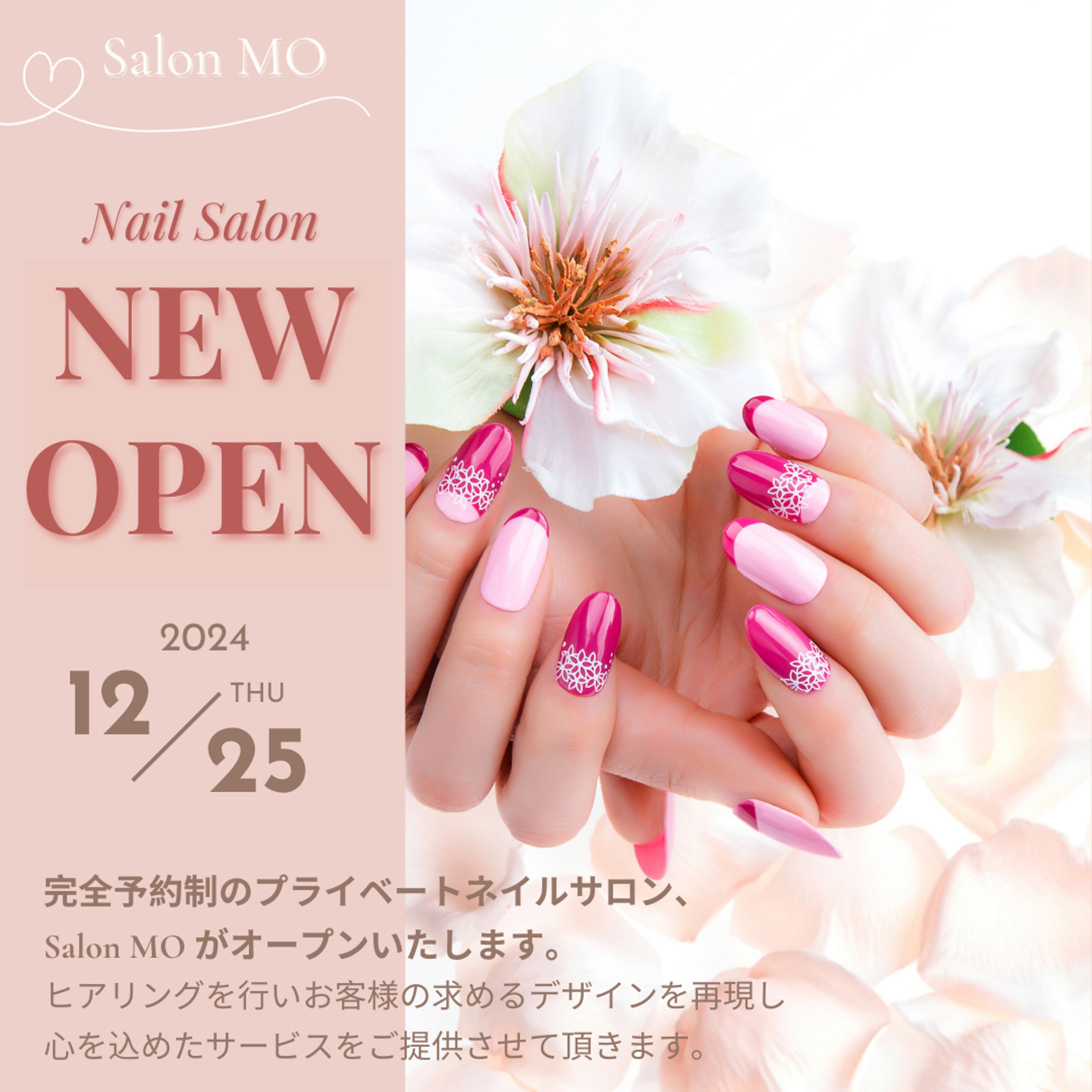 ネイルサロン新規OPENバナー制作-1