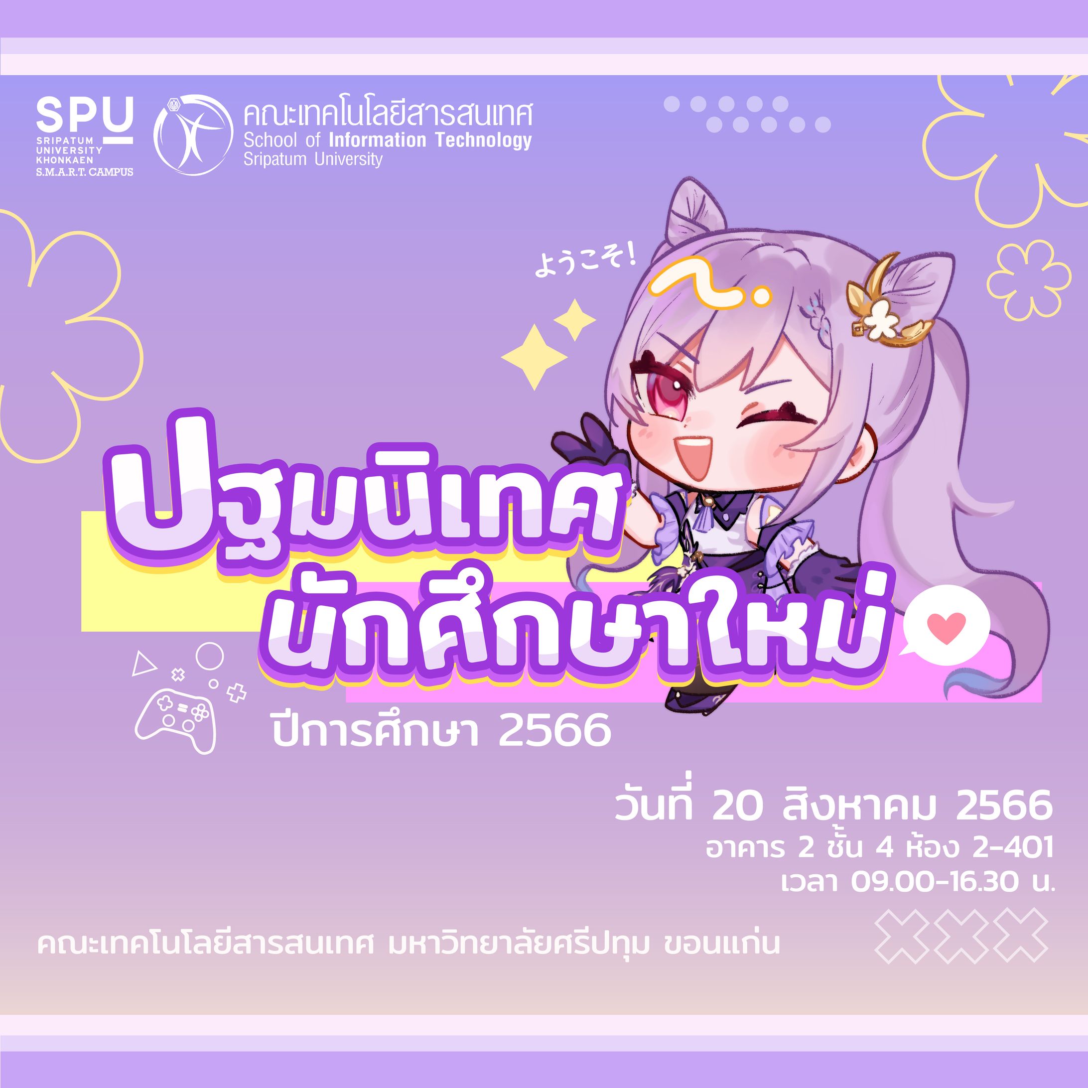 【Work】Orientation Day Poster-1