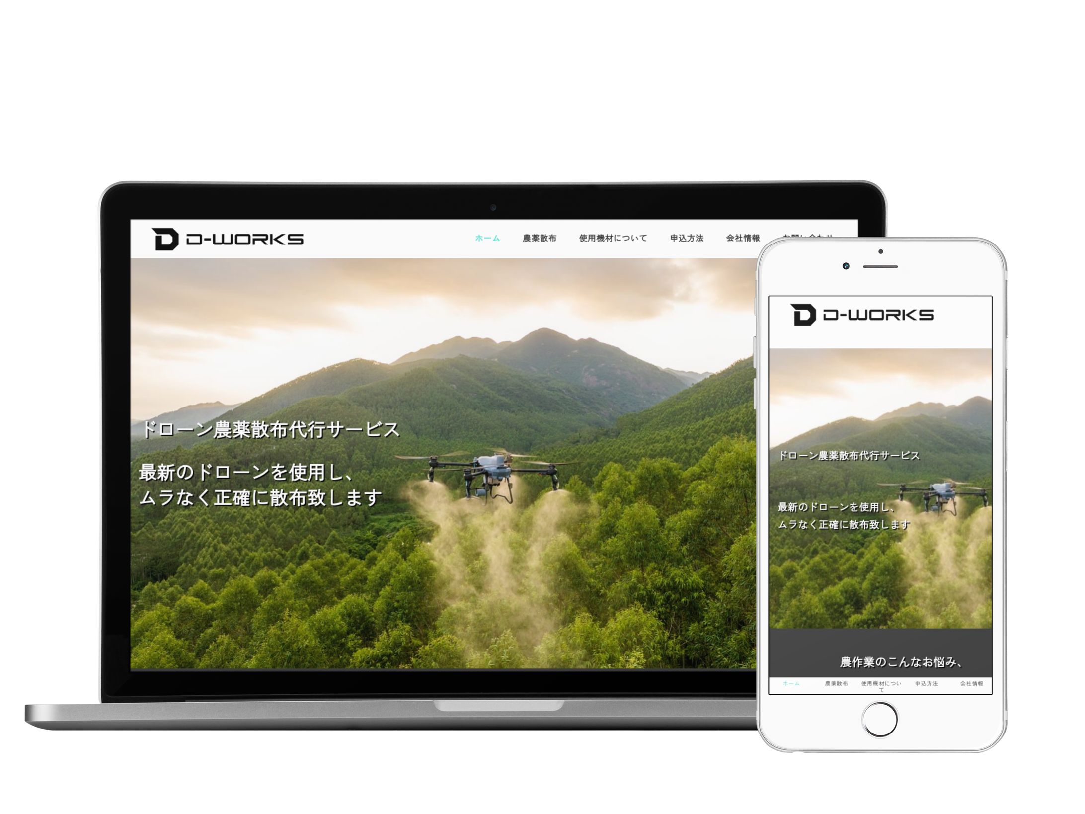D-WORKS様-1