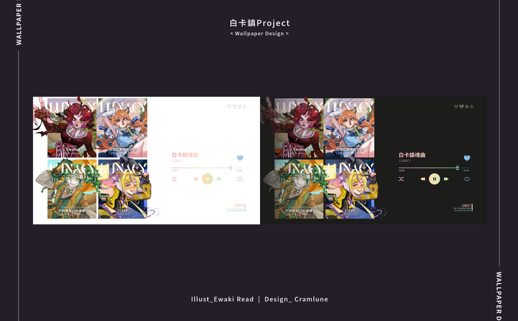 白卡鎮Project｜Wallpaper-1