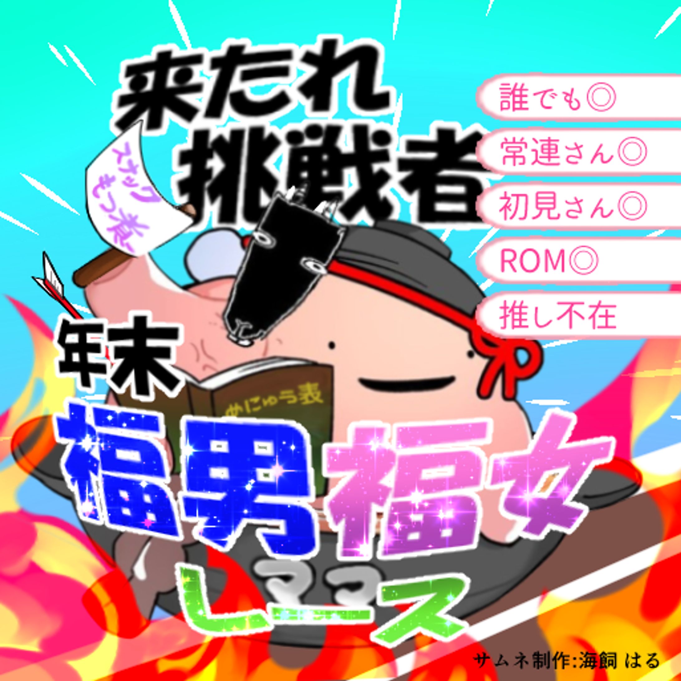 臓もつ煮様　IRIAM 配信サムネ-1
