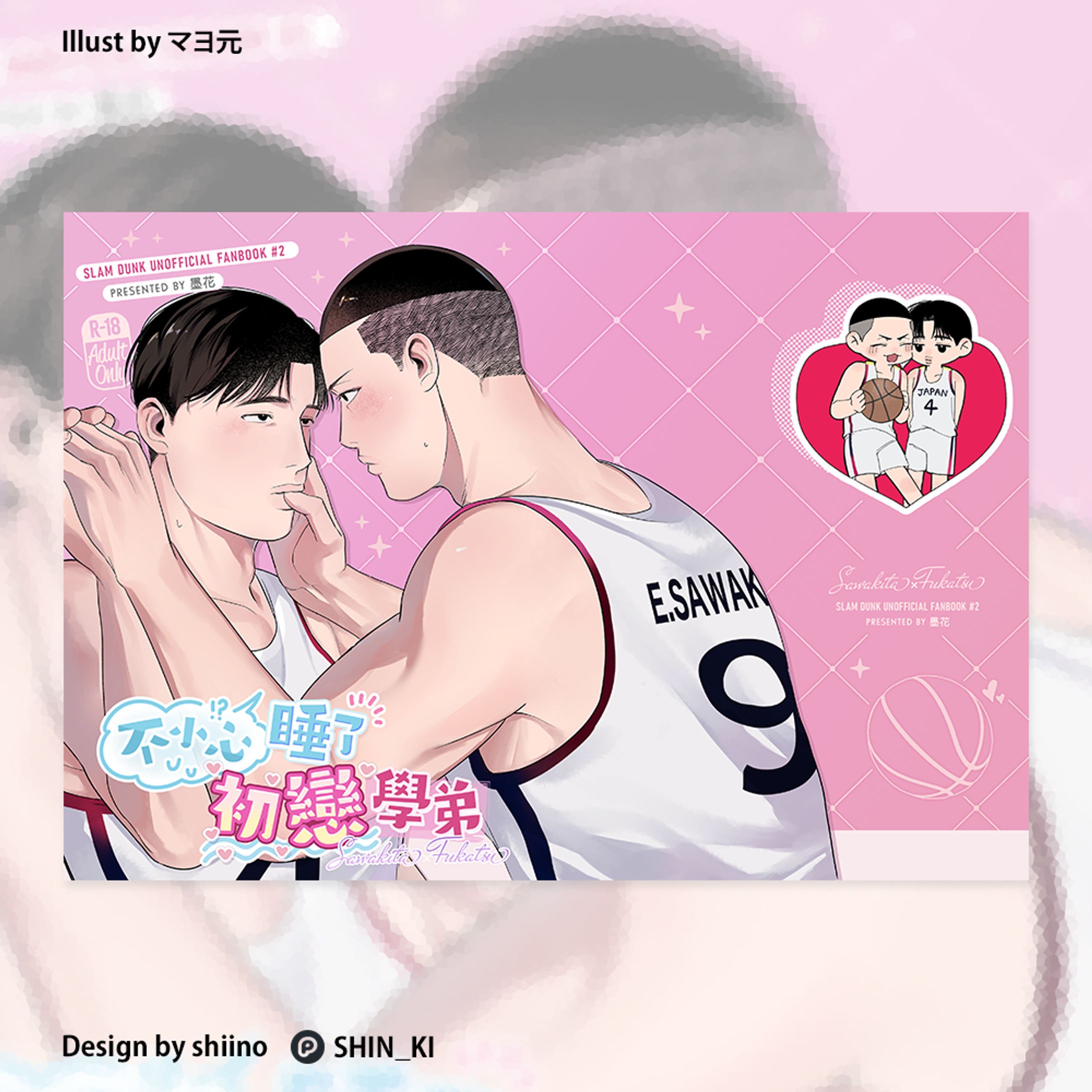 2024｜同人誌表紙装丁-1