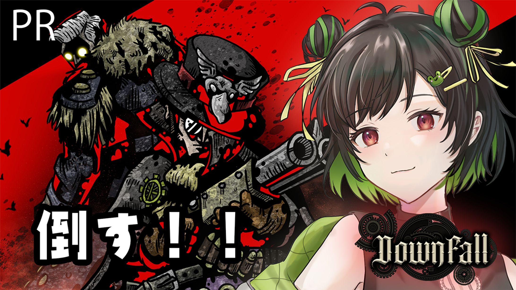 【PR】DownFall-1