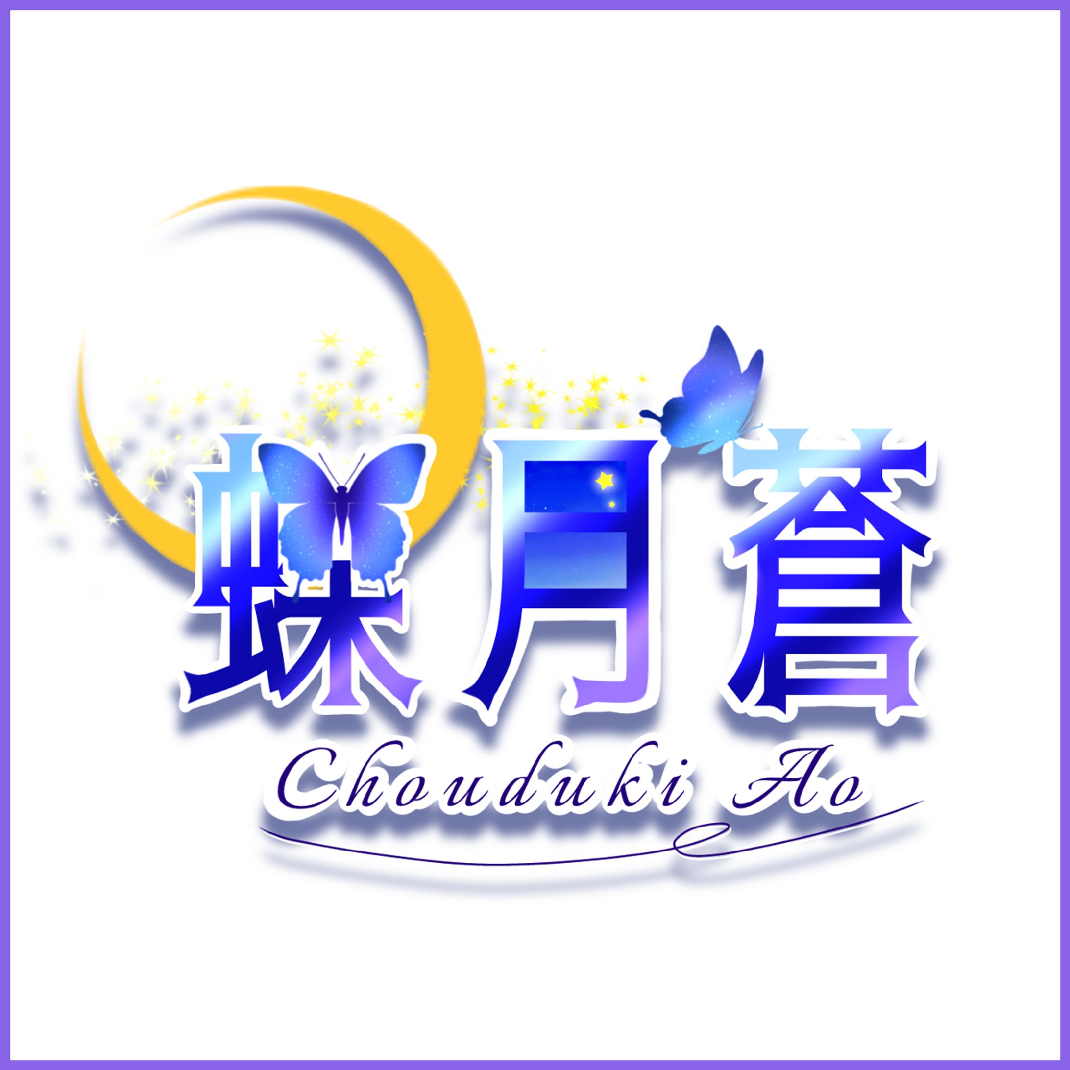 ネームロゴ-1