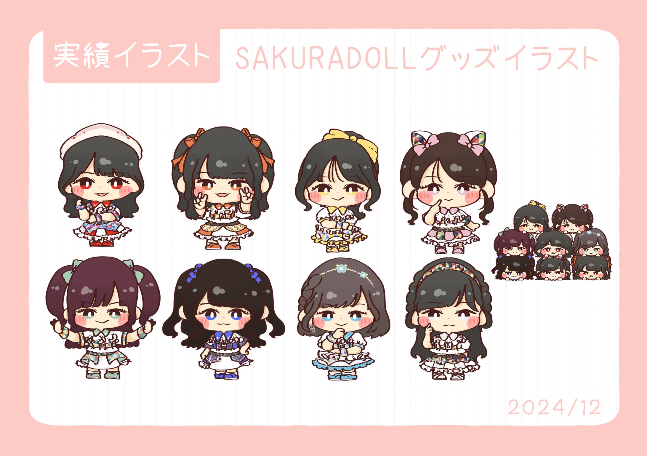 SAKURADOLLグッズイラスト-1