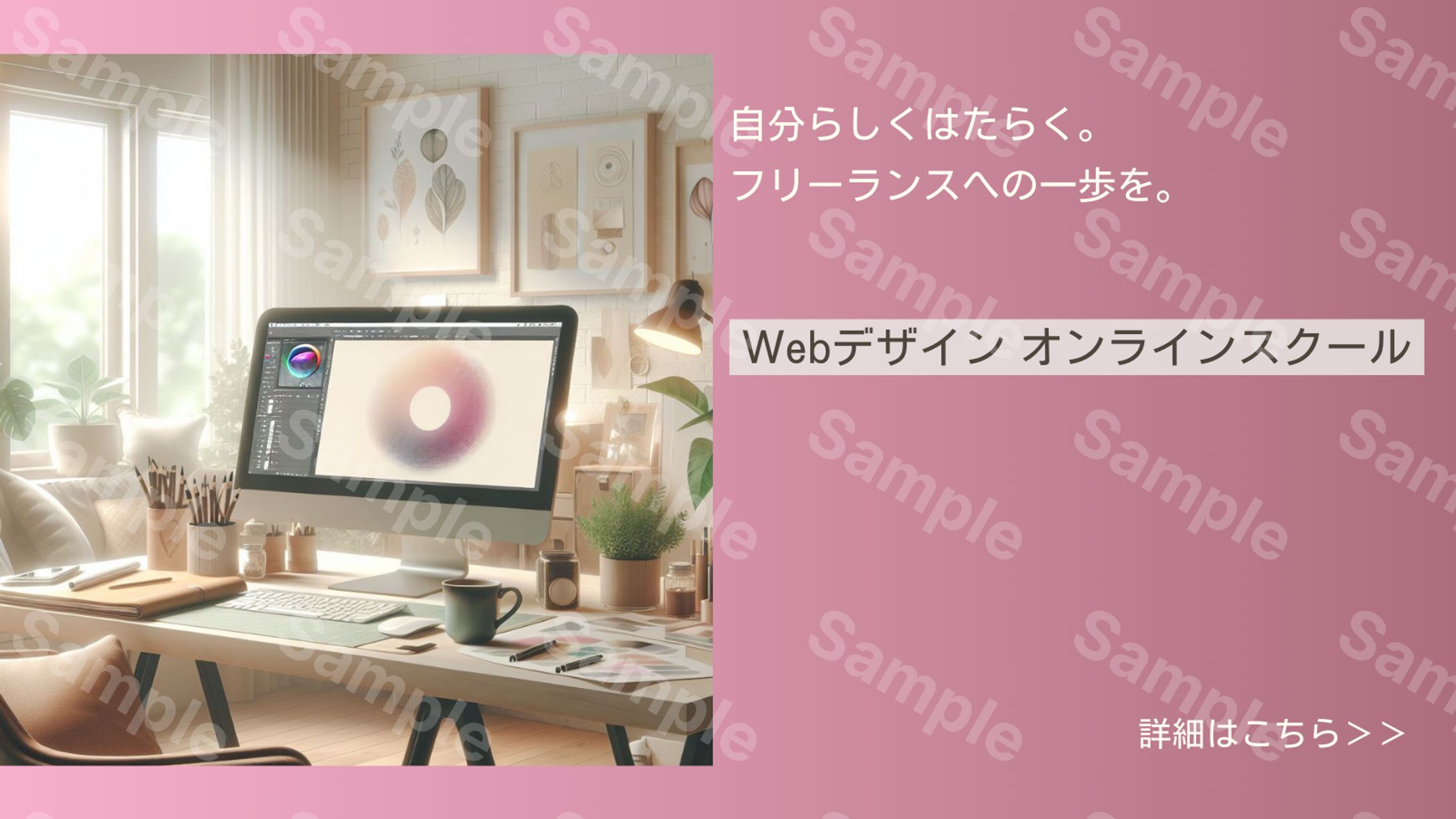 Webデザインスクール (X投稿用) 1600×900-1