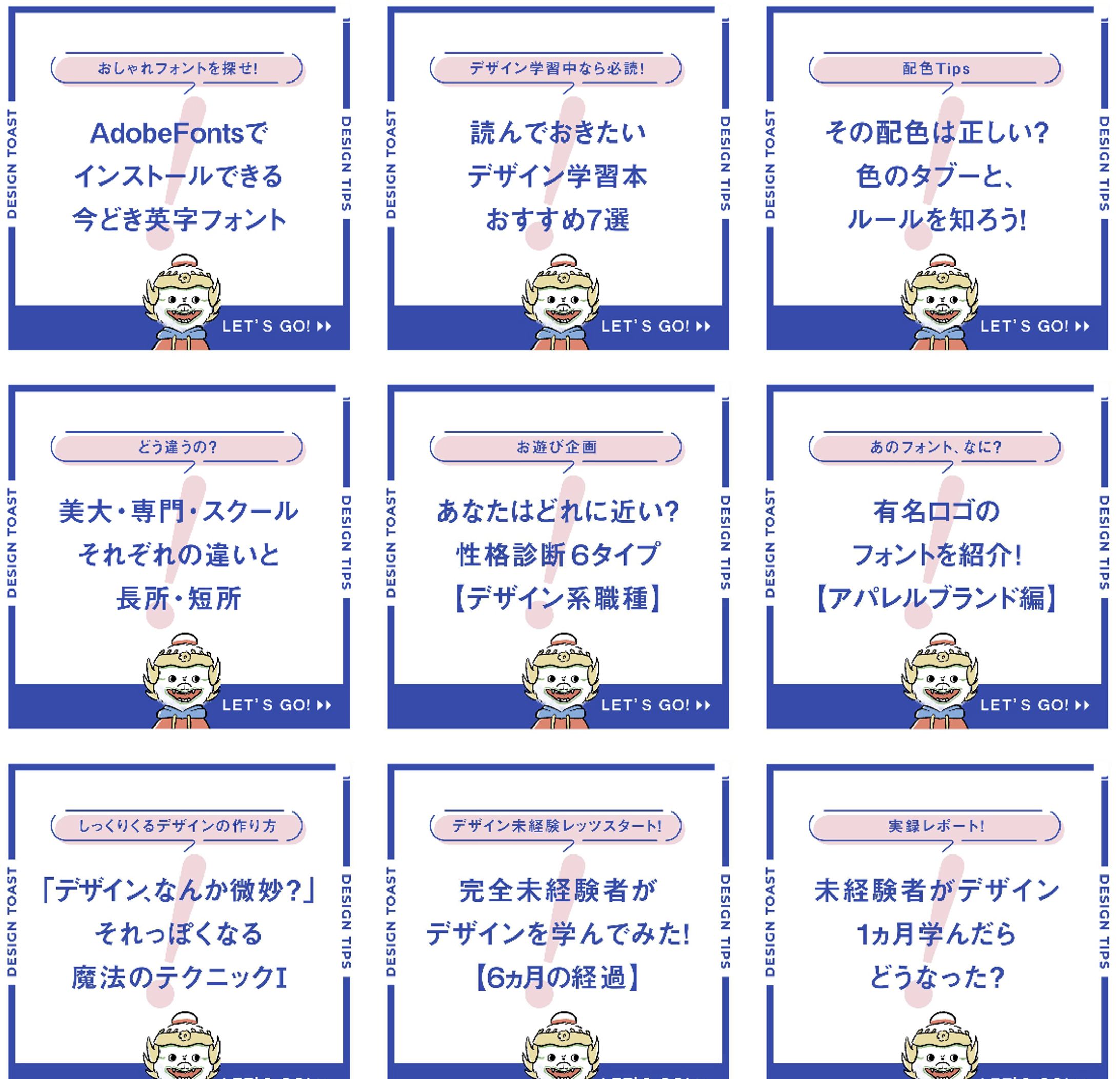 【Instagram】デザイントースト-1