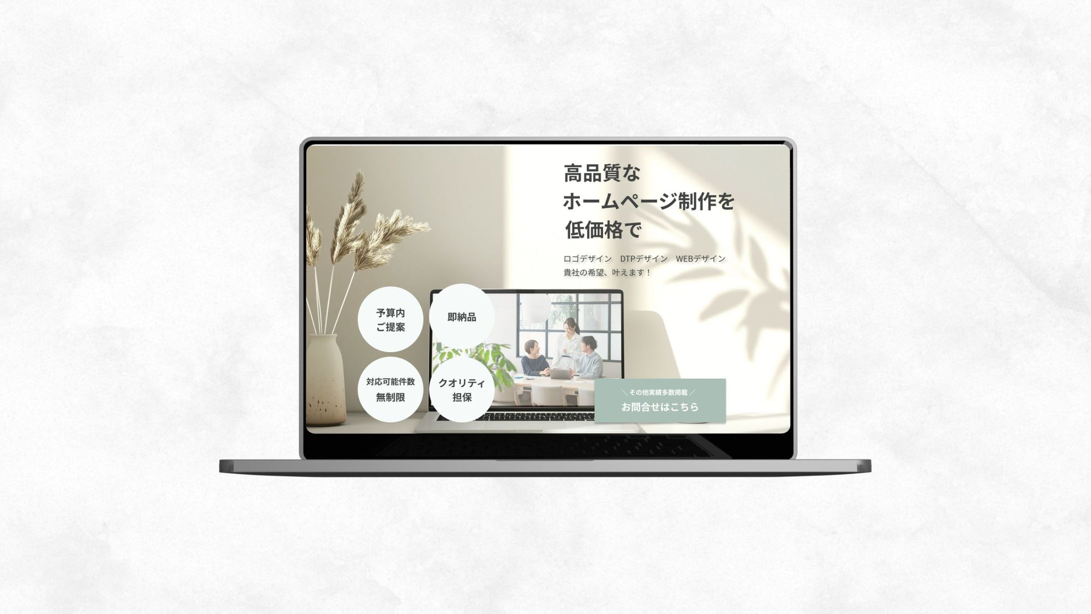 Web制作会社　HP　【自主制作】-1