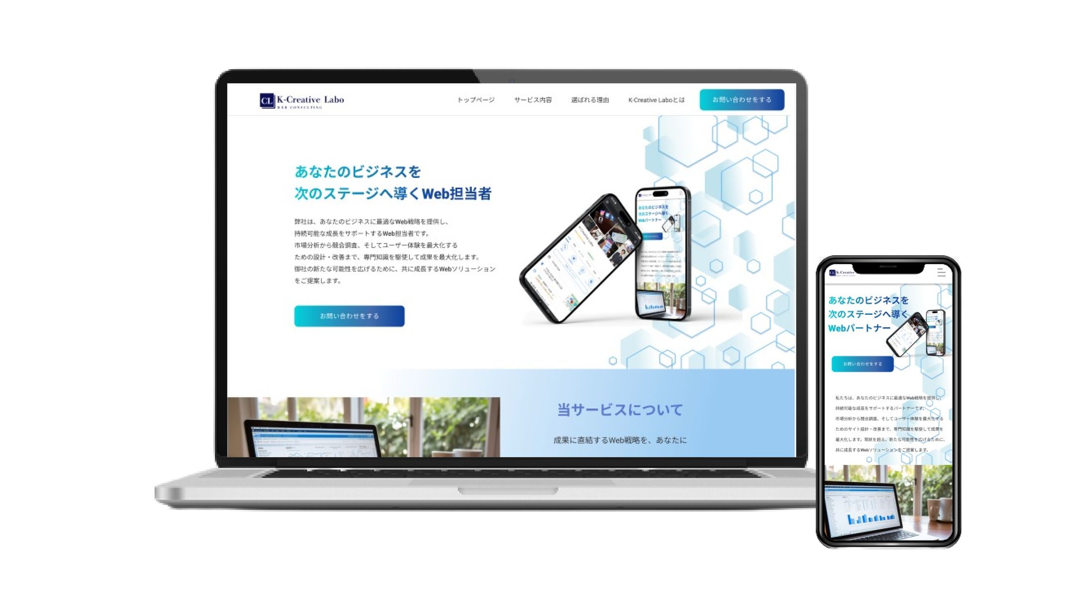 【実案件】K-Creative Labo様　Webサイト-1