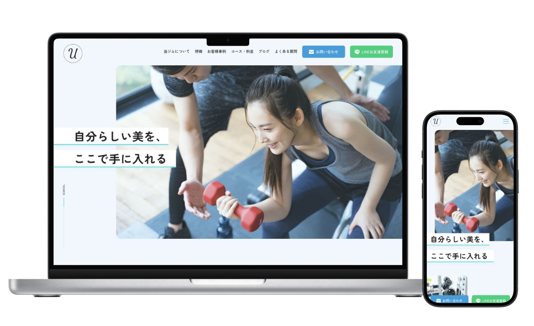女性向けパーソナルジムのwebサイト-1