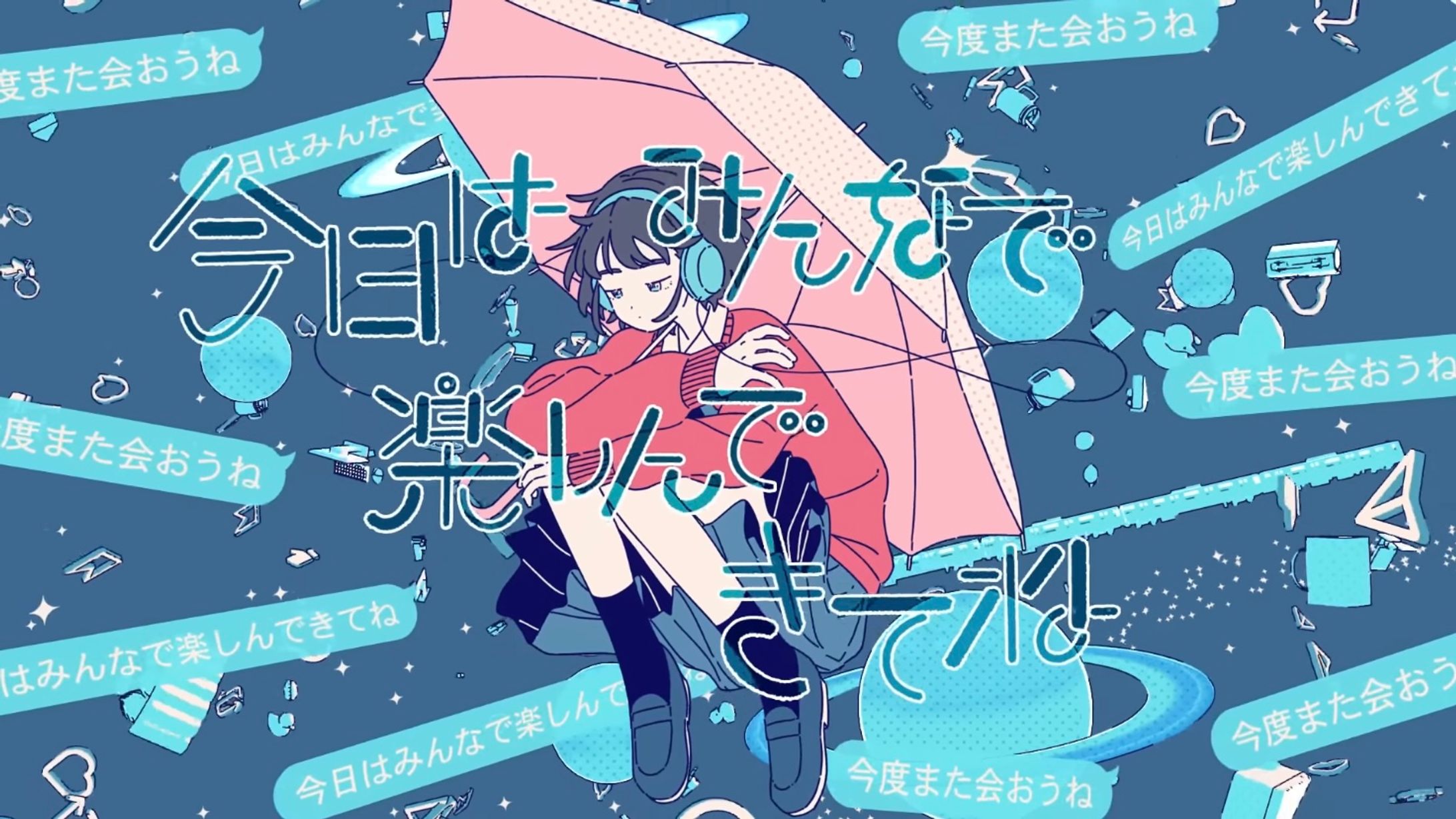 雨宿り『どんどん』MV リリックデザイン-1