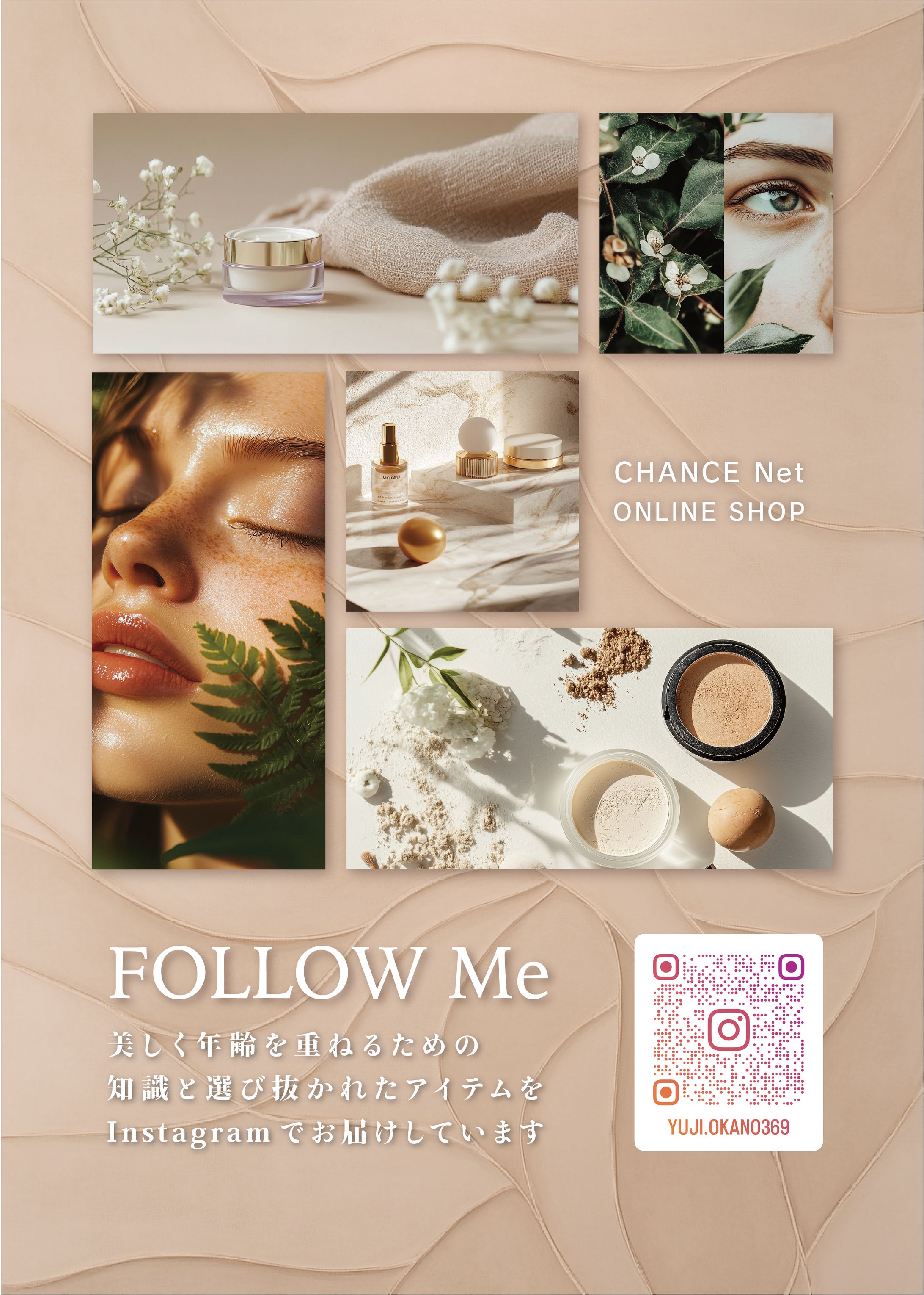 美容広告チラシデザイン-1