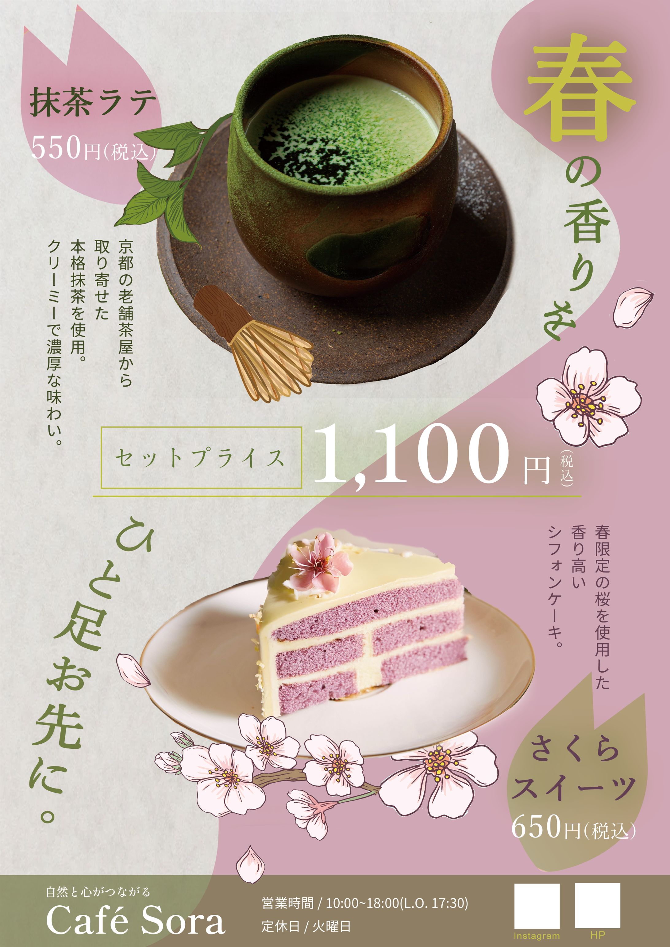 Cafe Sora-1