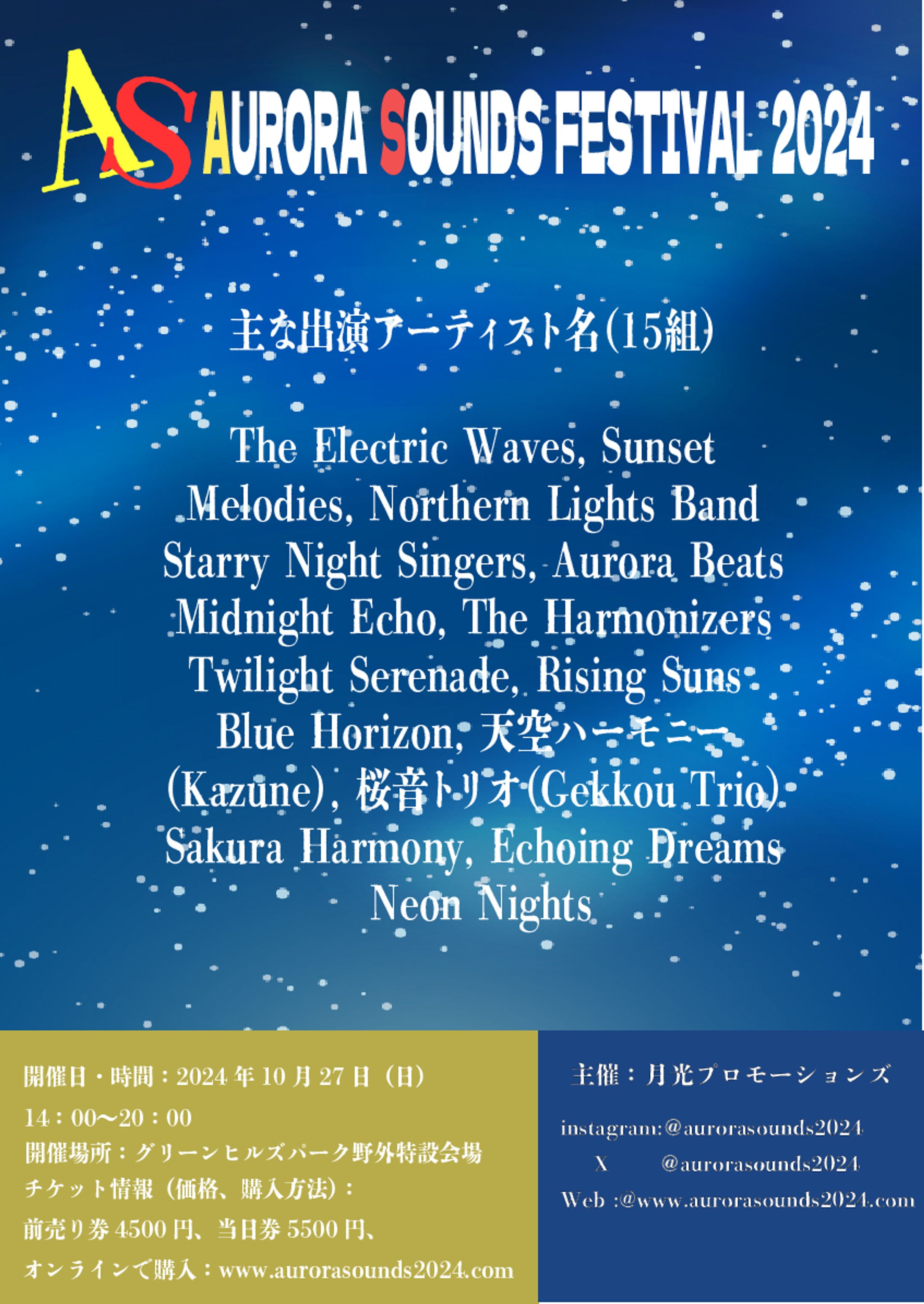 ライブポスター-1