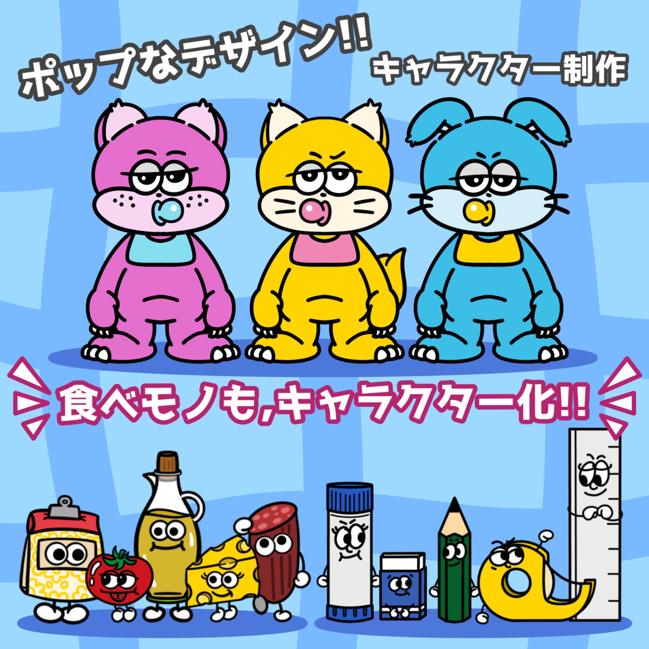 キャラクター制作-1