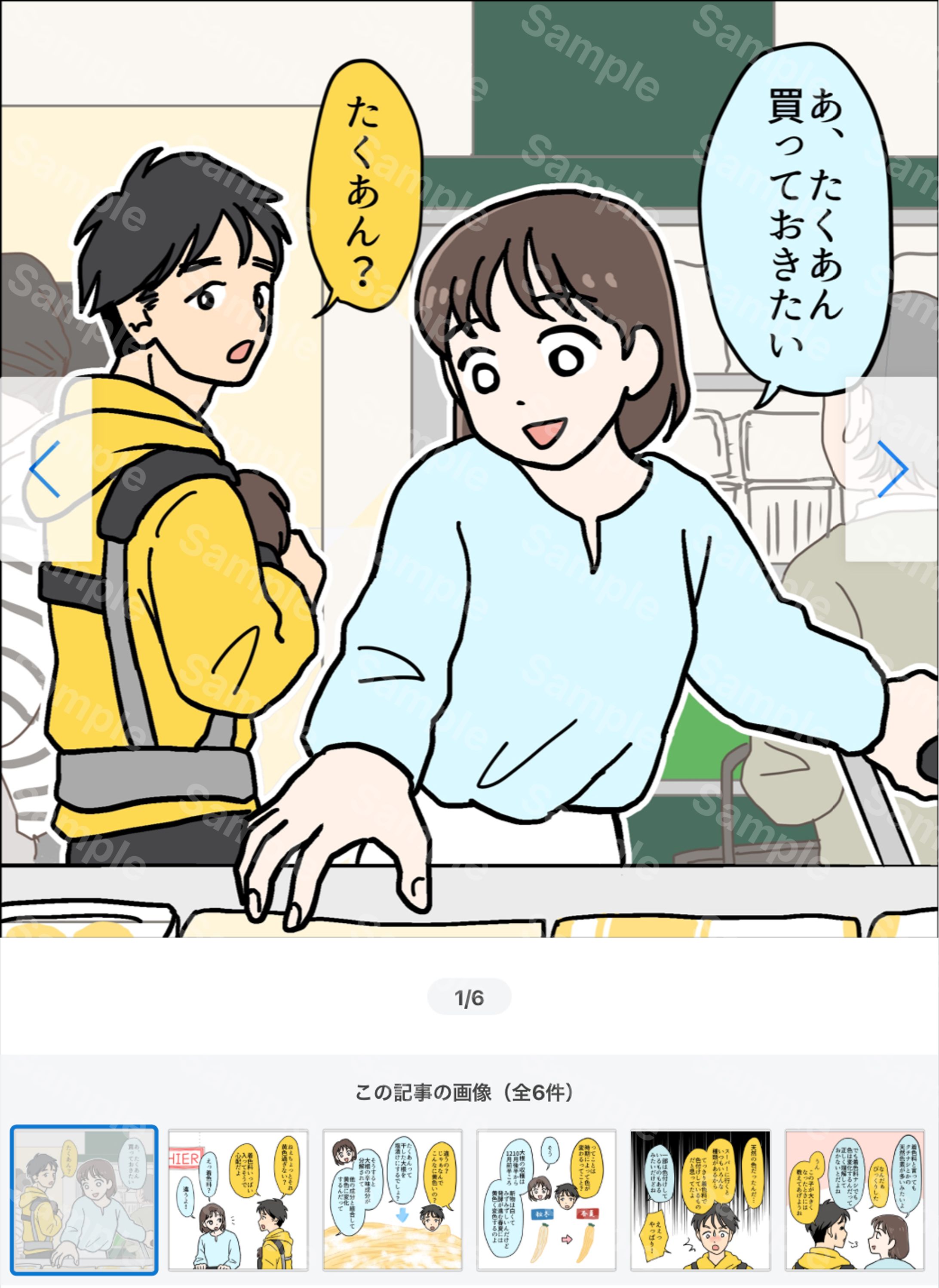 TRILLサイト様漫画作画-1