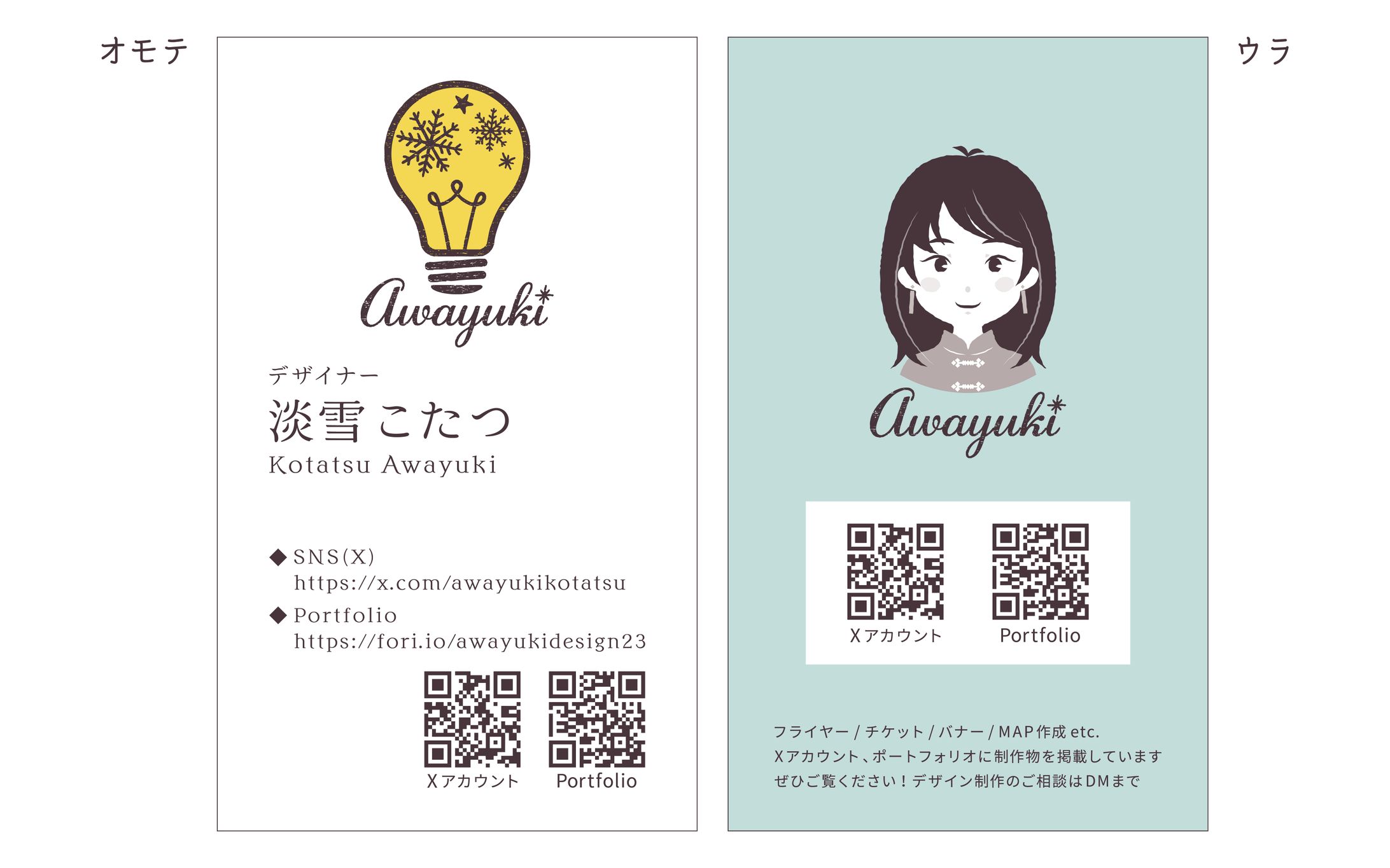 名刺-1