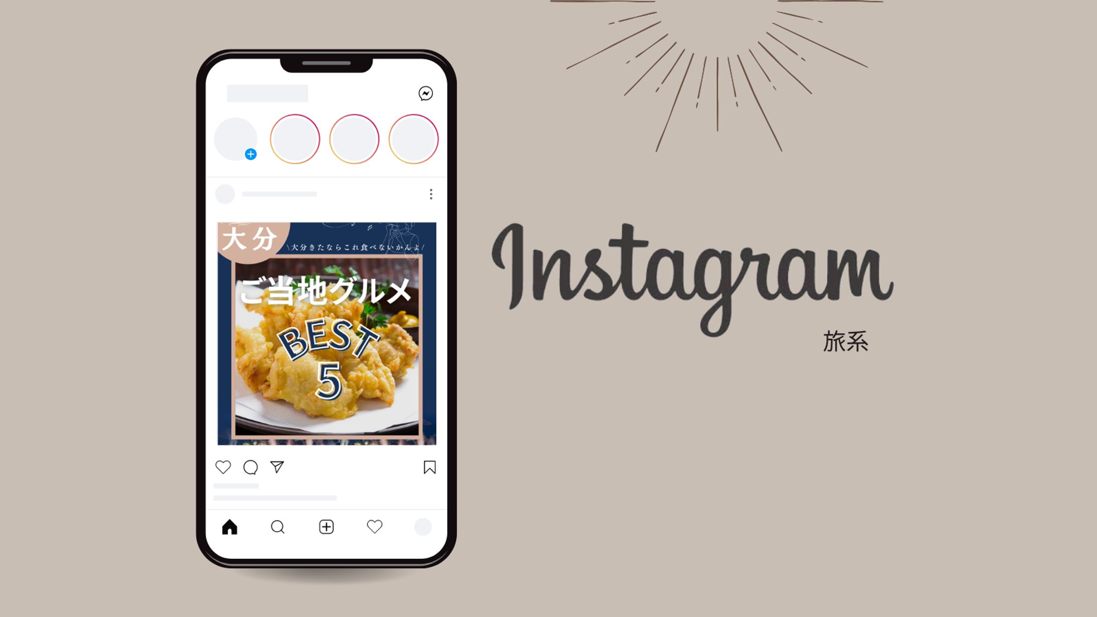 【地域PR】Instagram投稿デザイン-1