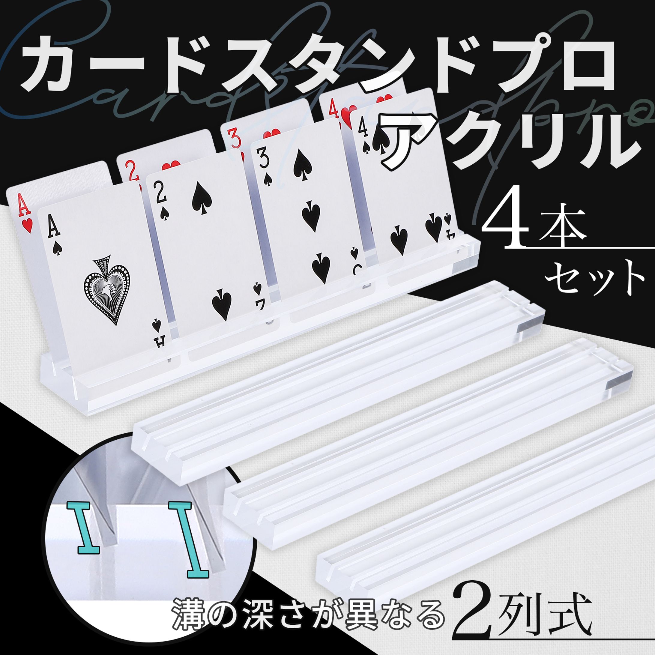 【Amazon商品画像】カードスタンド-1