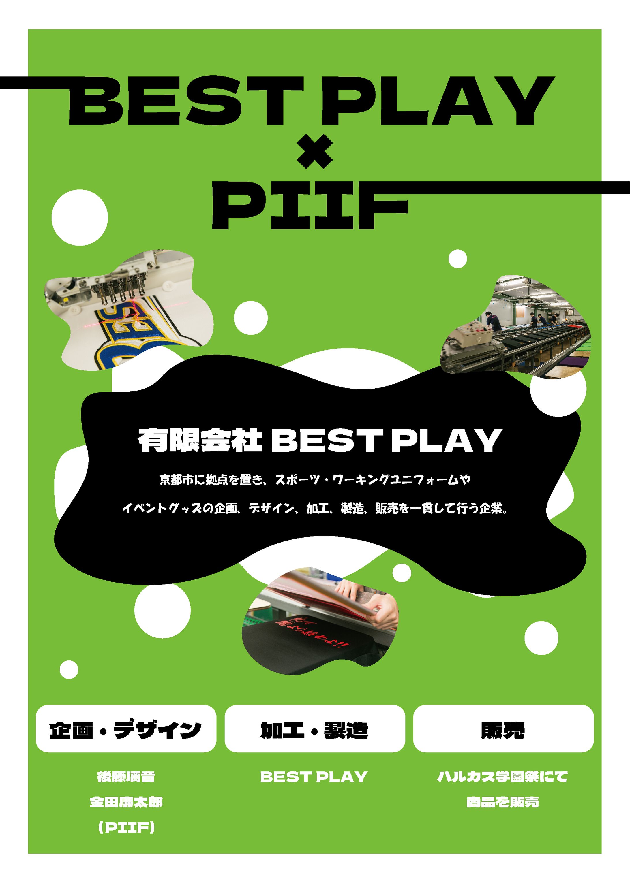 展示用POP-1