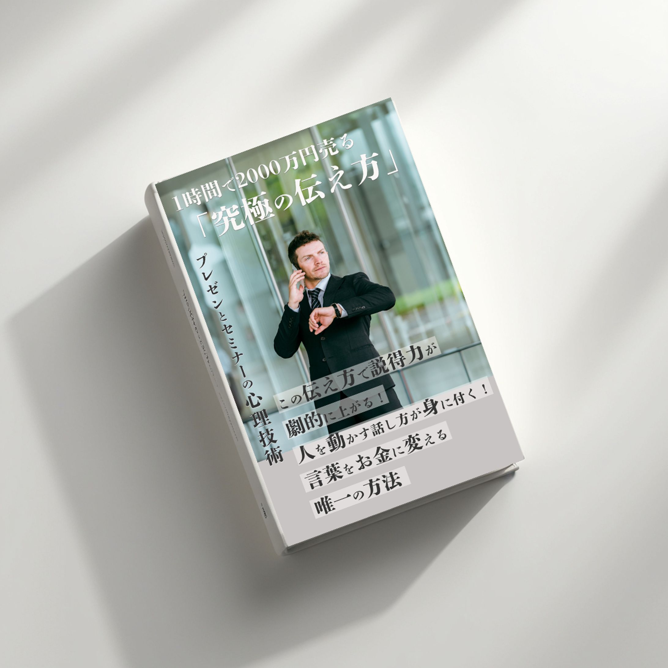 書籍の表紙-1