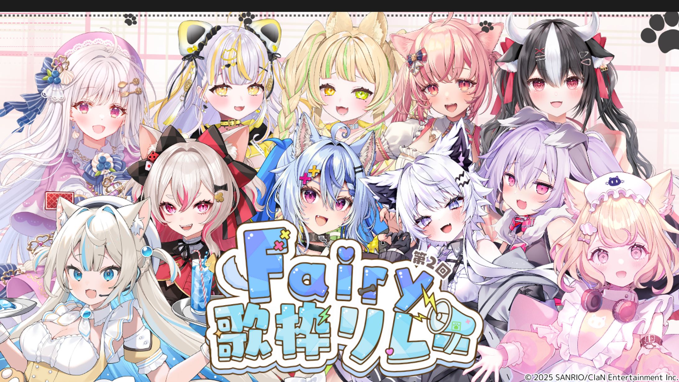 「Fairy歌枠リレー  」出演-1