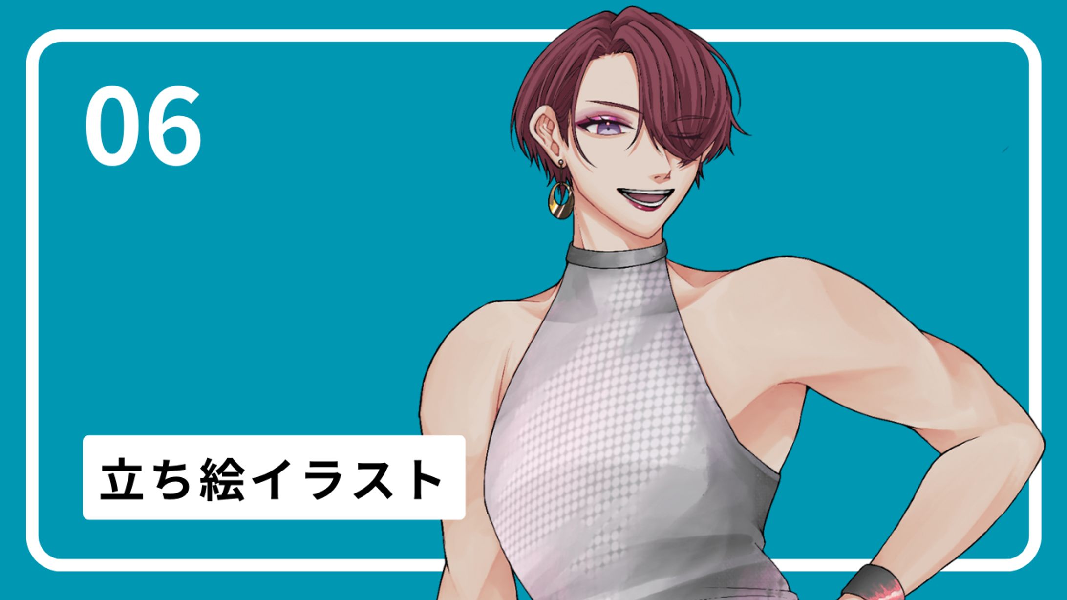 立ち絵｜No.6-1