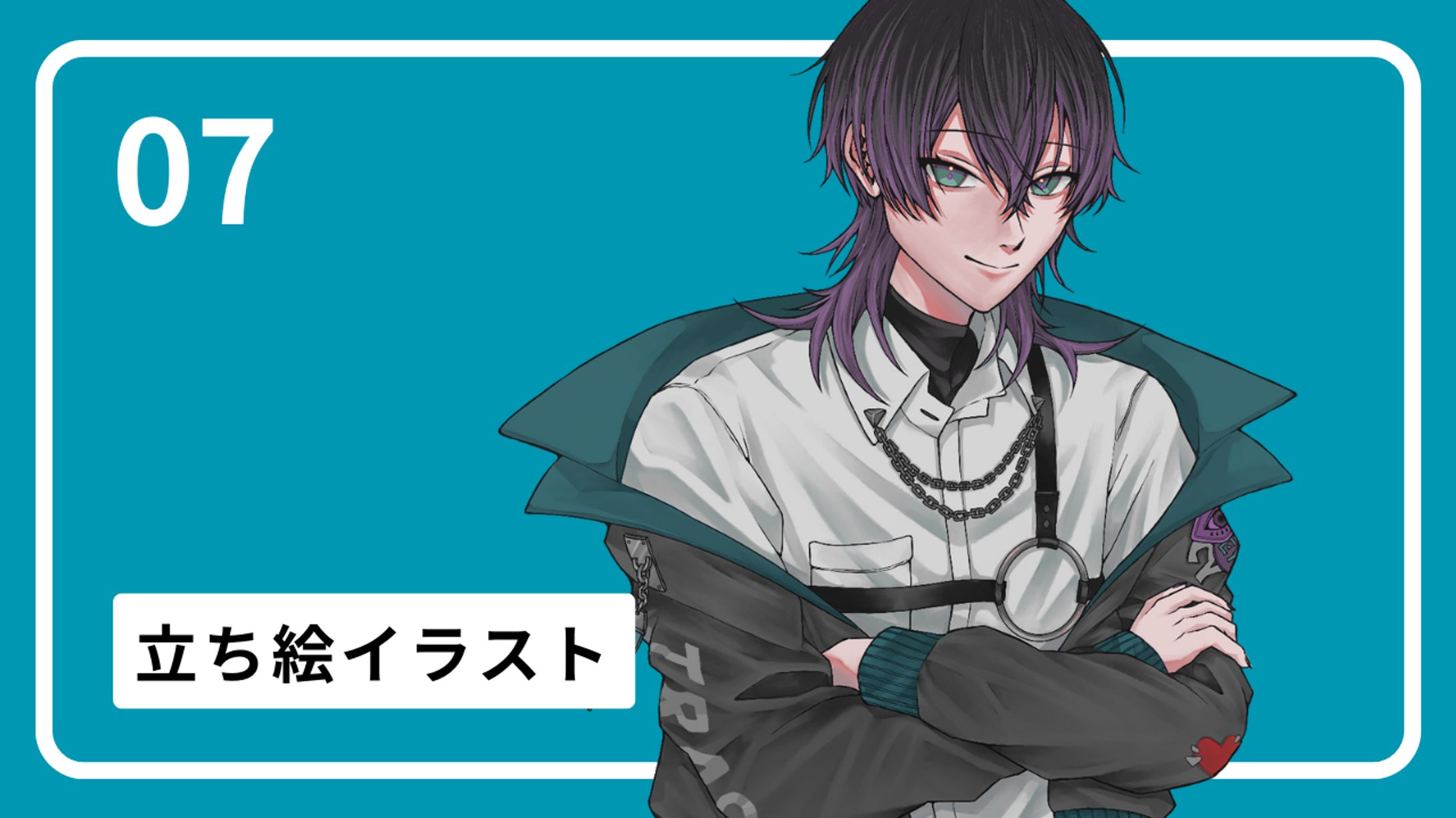 立ち絵｜No.7-1