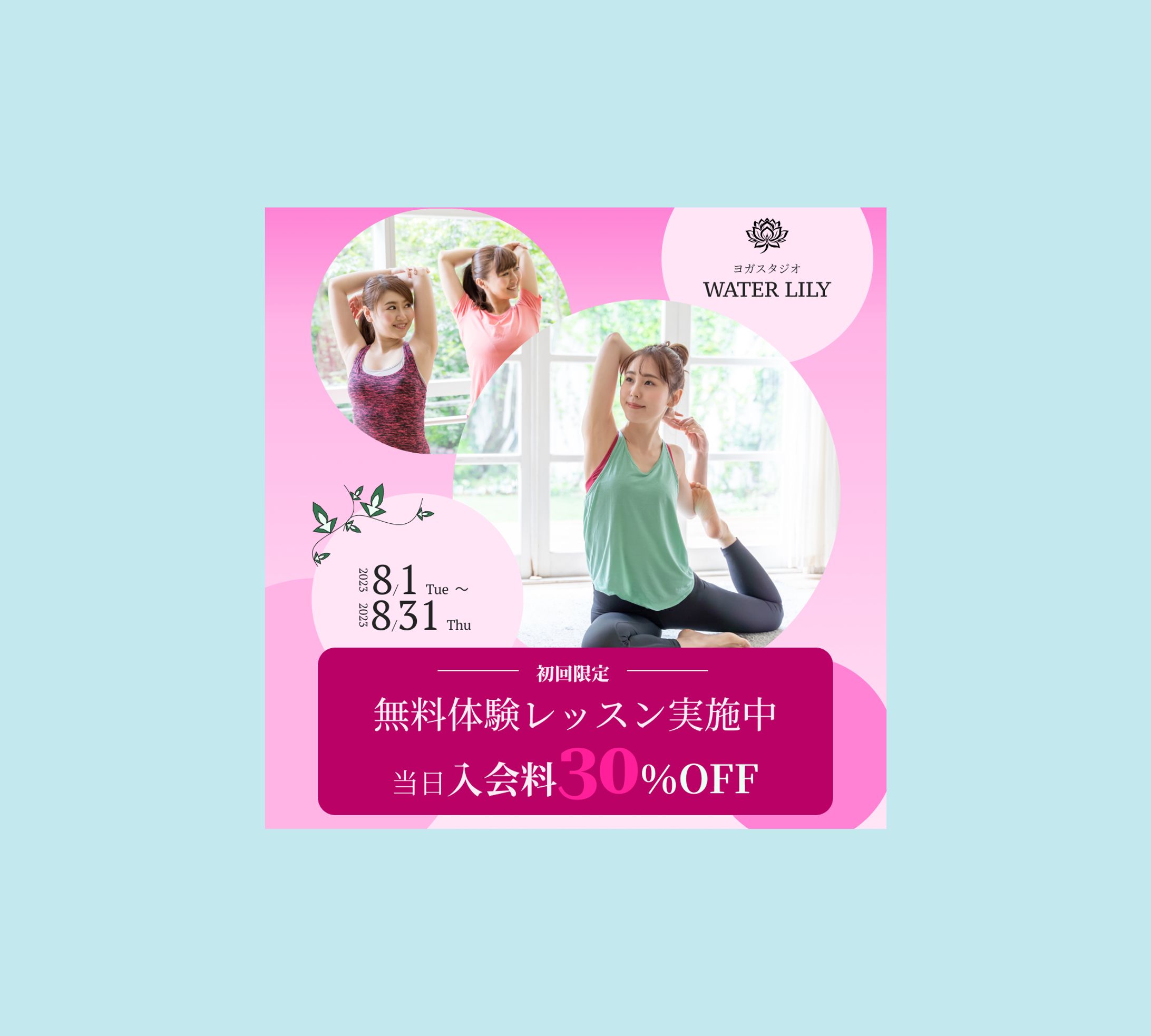 ヨガstudioのバナー-1