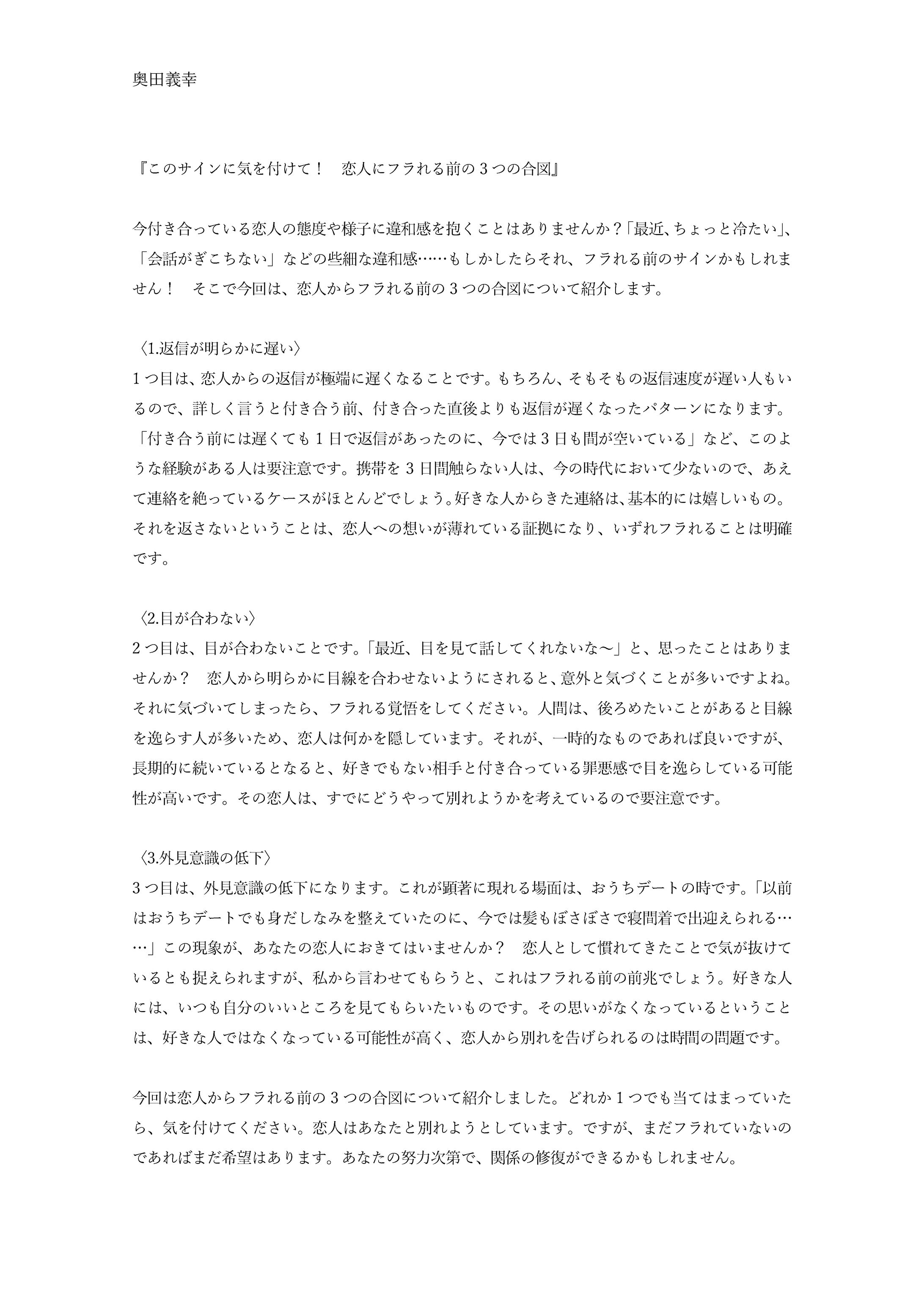 Webサイト向けコラム集-1