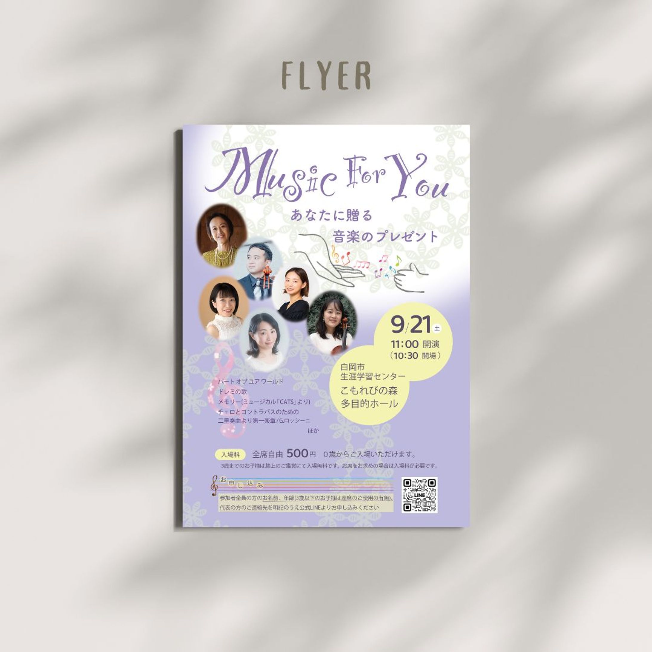チラシ-1